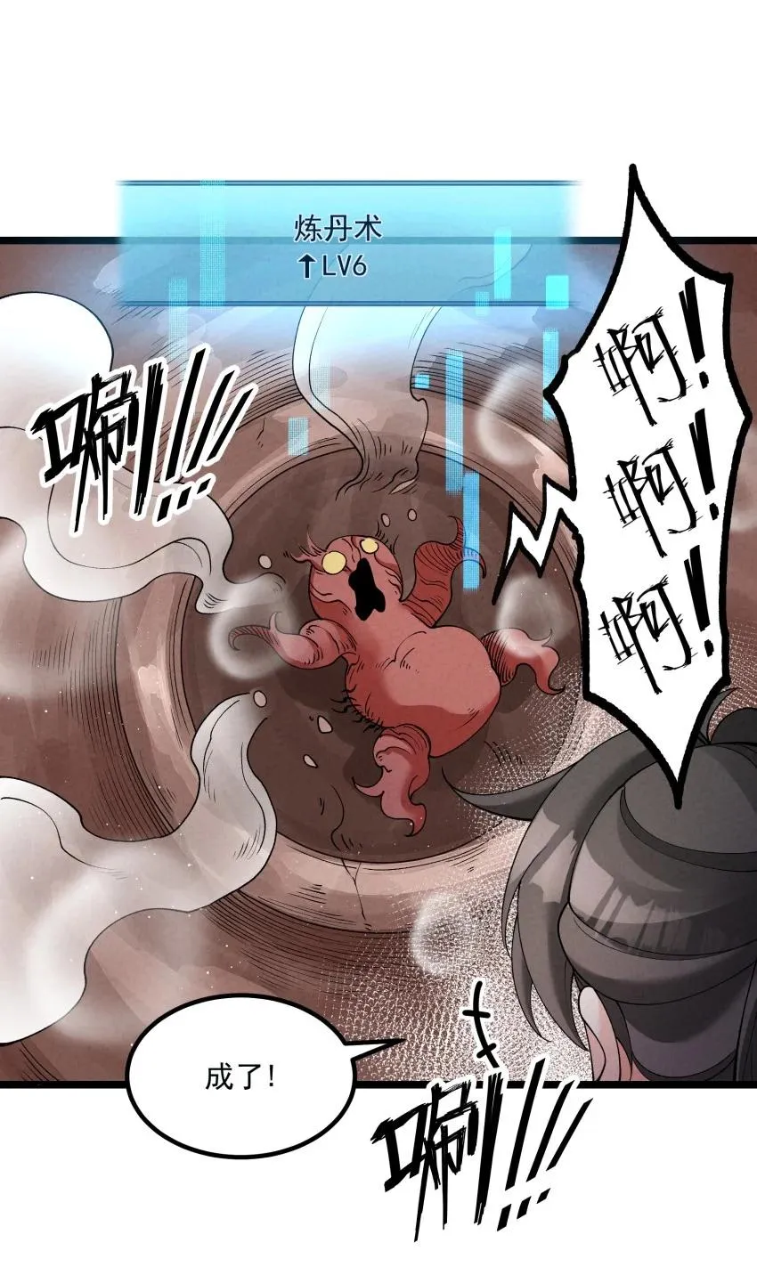 048 投喂 第20页
