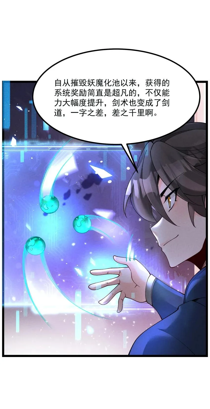 048 投喂 第22页