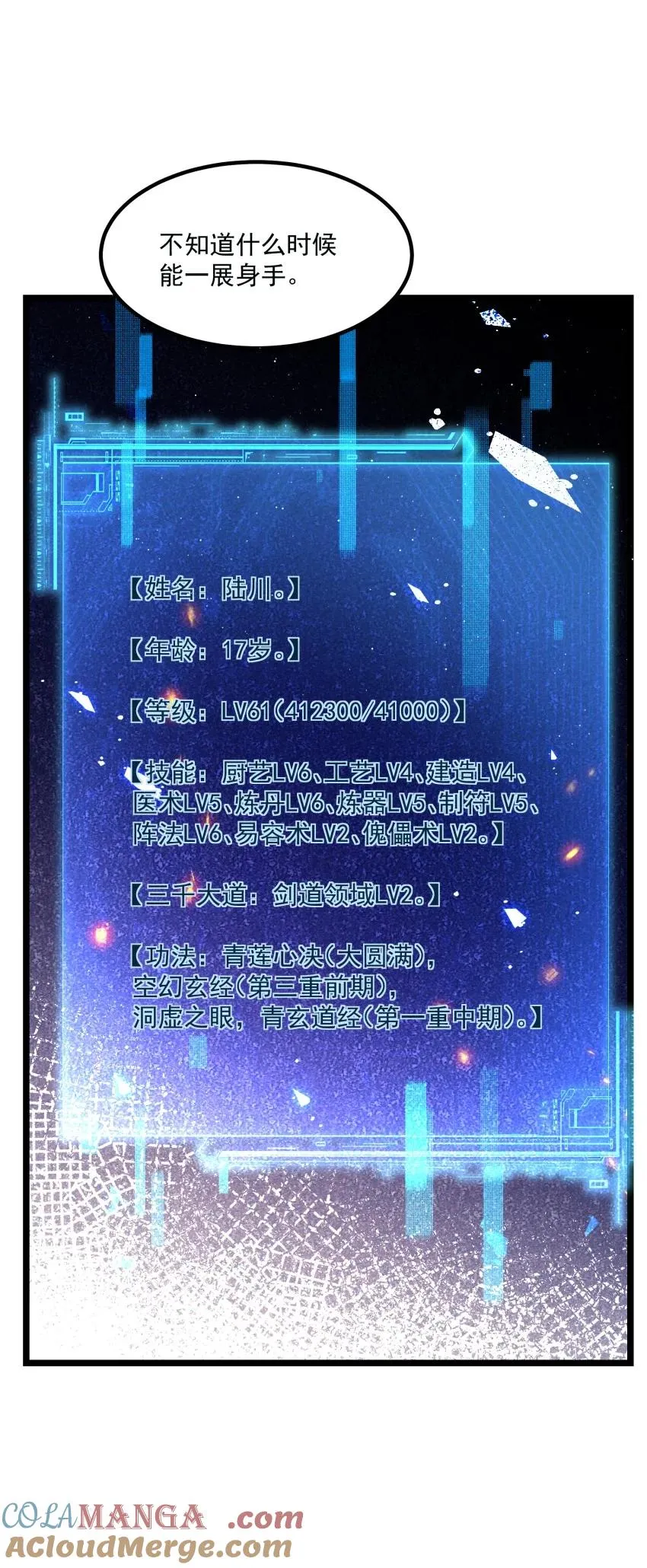 048 投喂 第23页