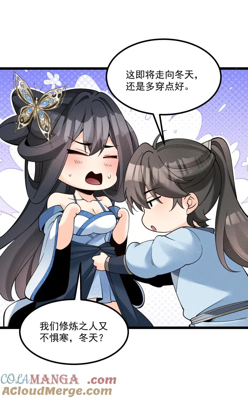 048 投喂 第33页