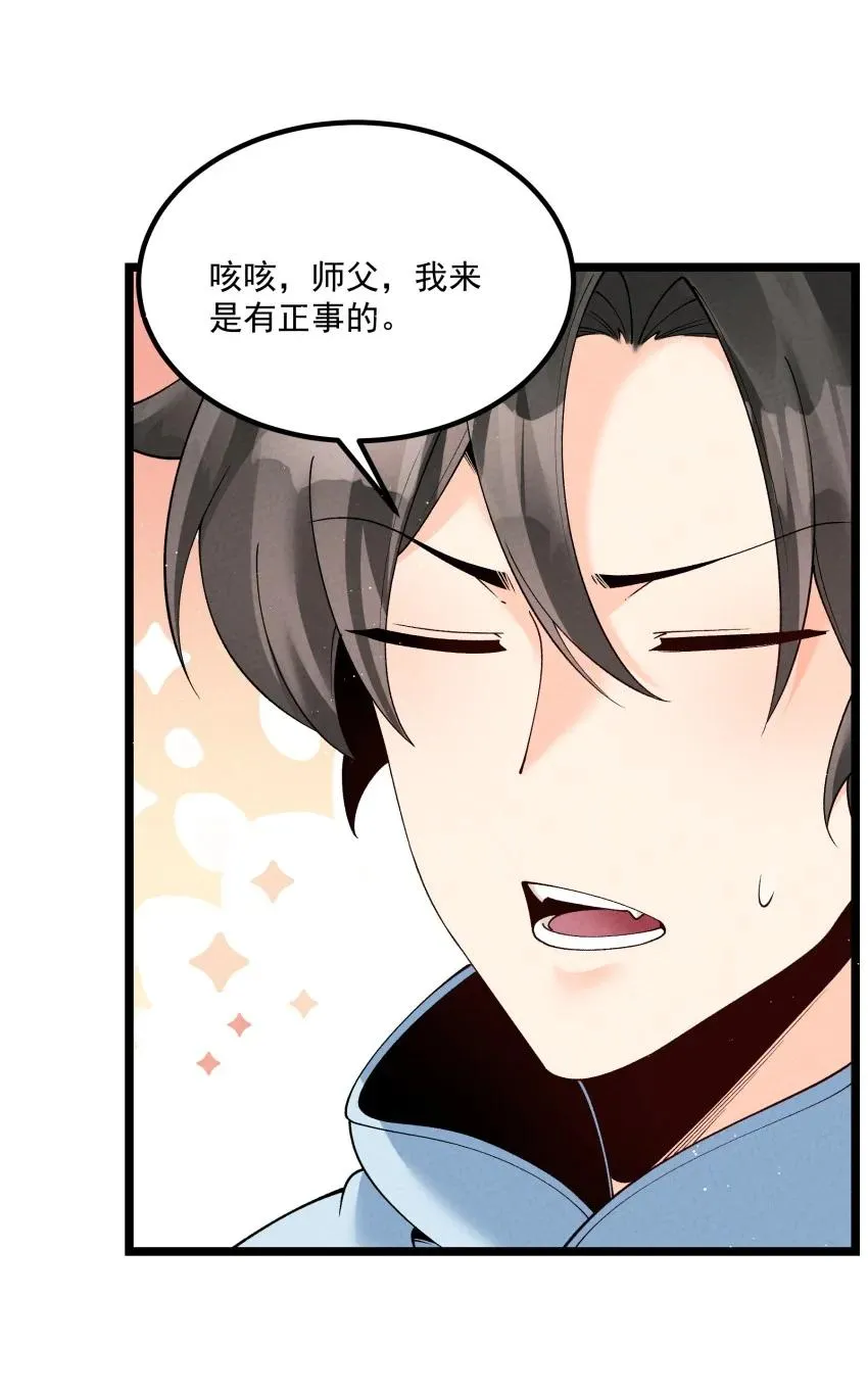 048 投喂 第34页