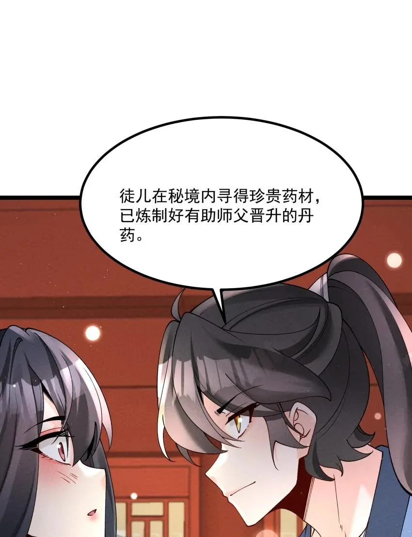 048 投喂 第36页