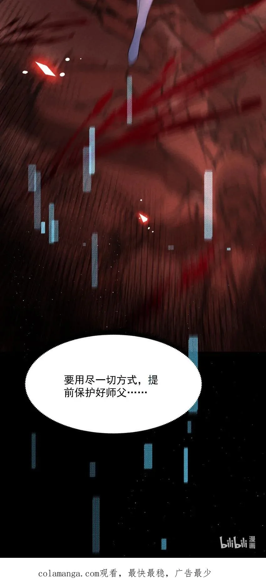 048 投喂 第44页