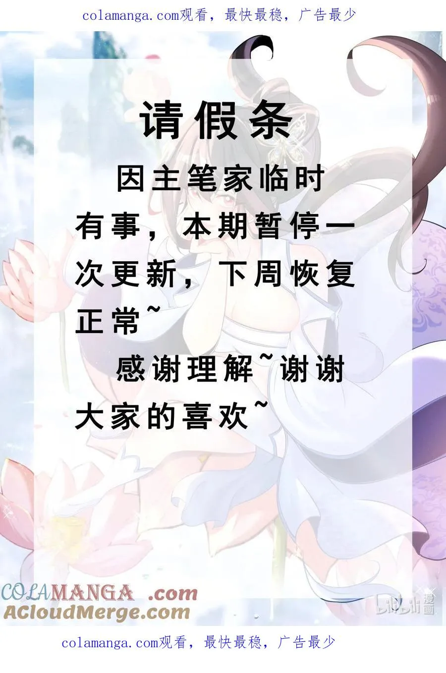 请假条 请假条 第1页