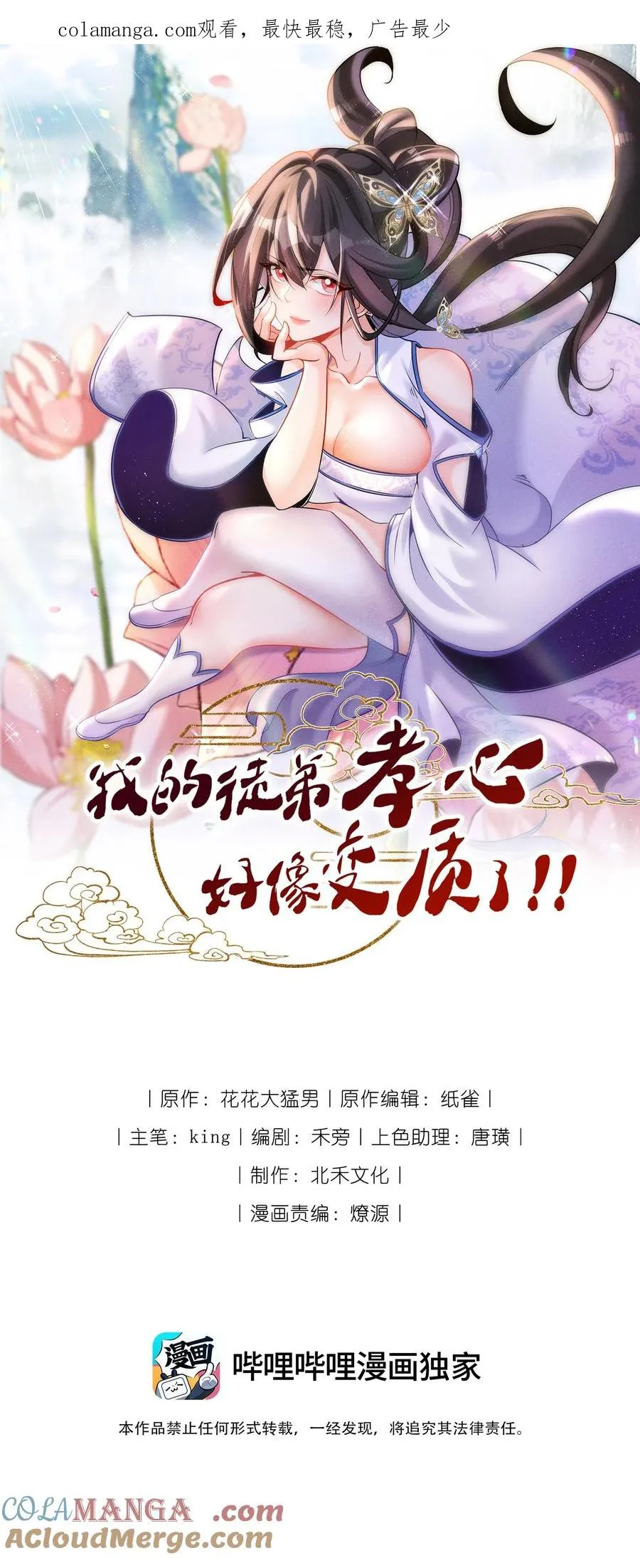 049 防范未然 第1页