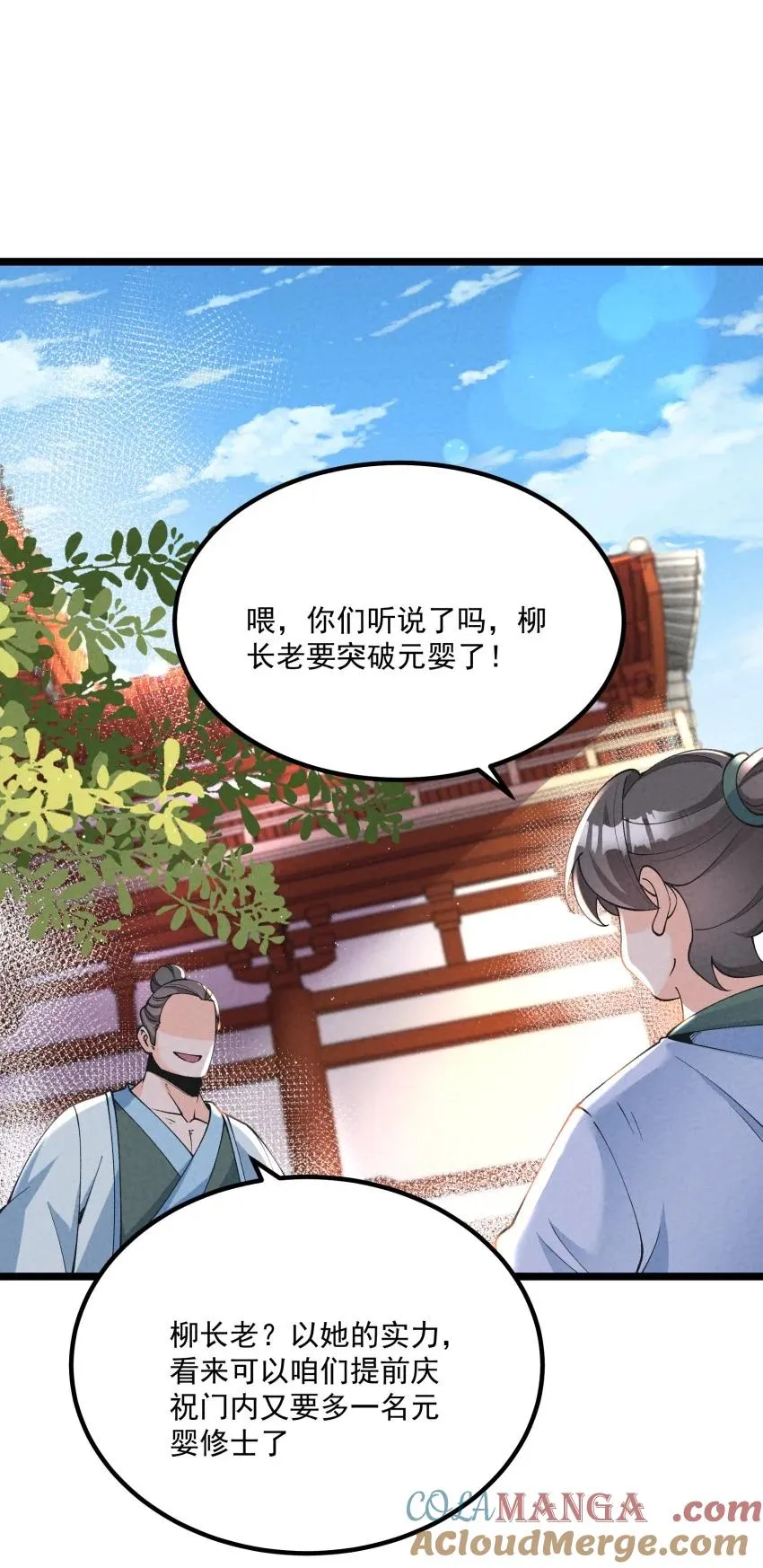 049 防范未然 第3页