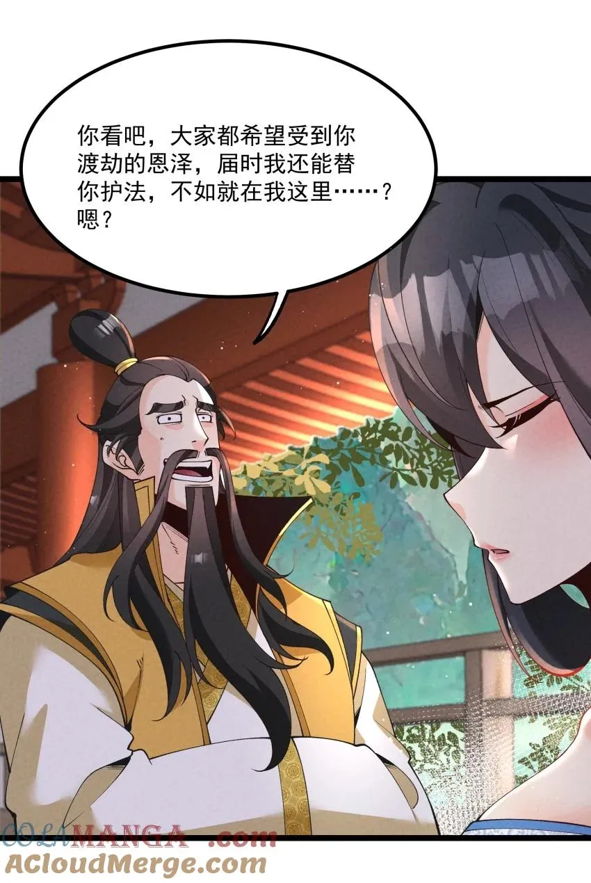 049 防范未然 第5页