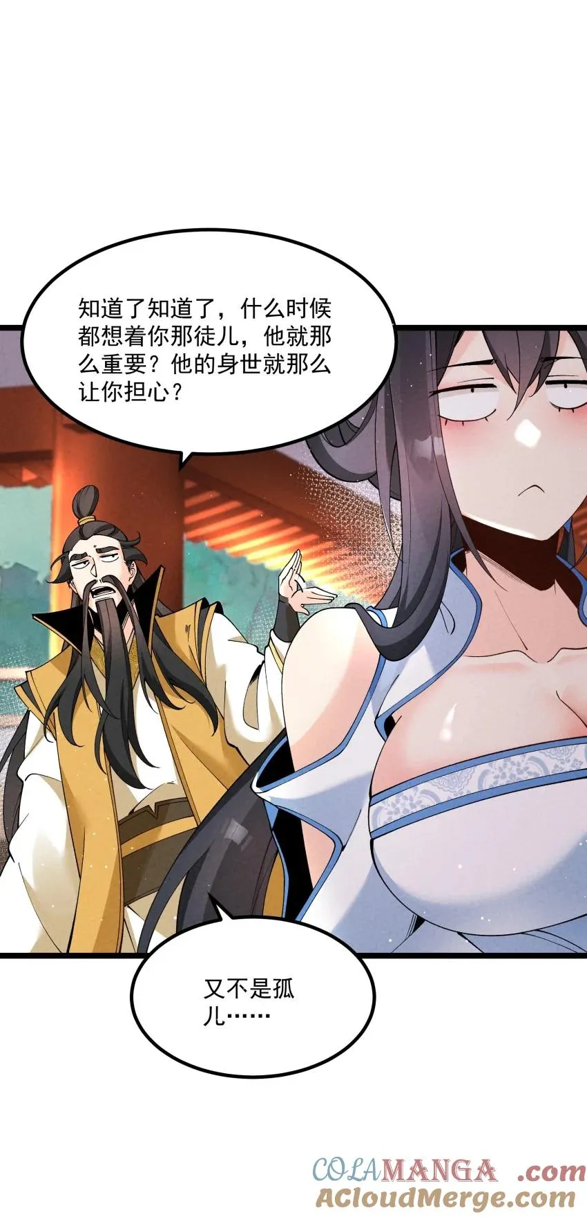 049 防范未然 第11页