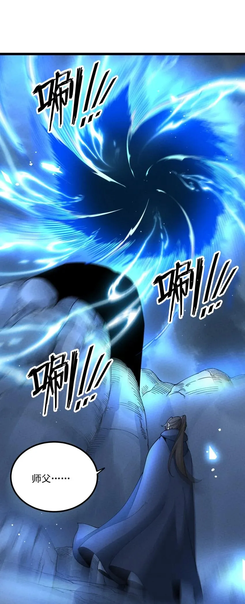 050 渡劫成功（完） 第27页
