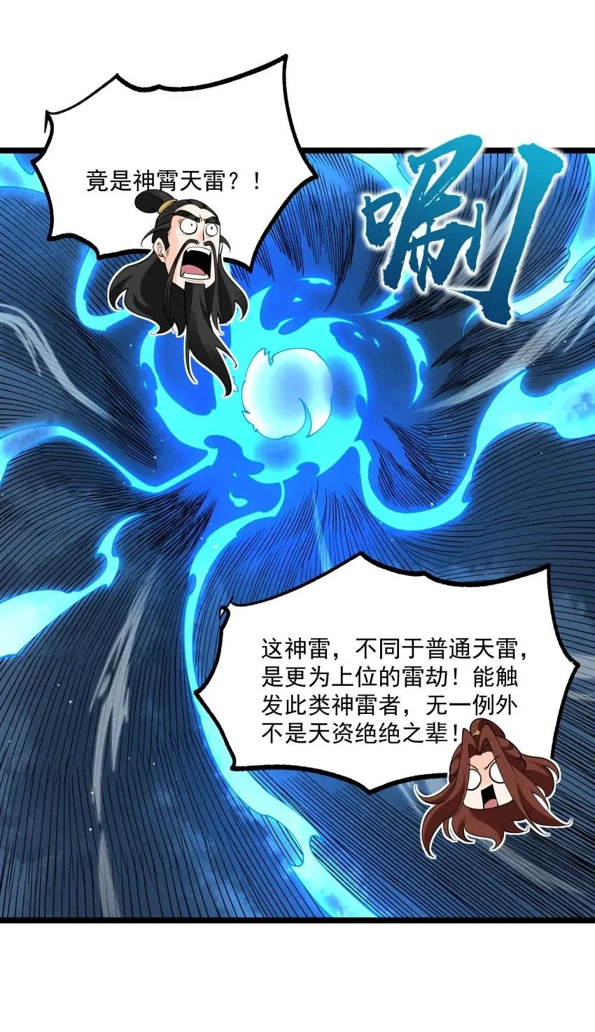 050 渡劫成功（完） 第35页