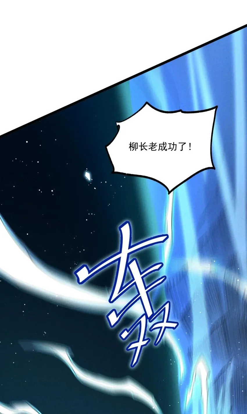 050 渡劫成功（完） 第45页