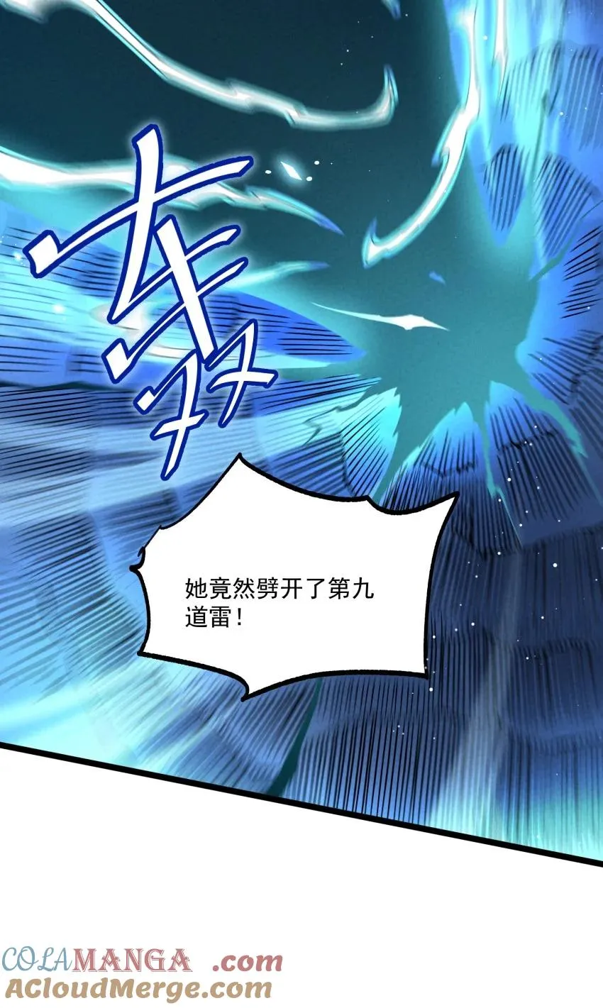 050 渡劫成功（完） 第46页