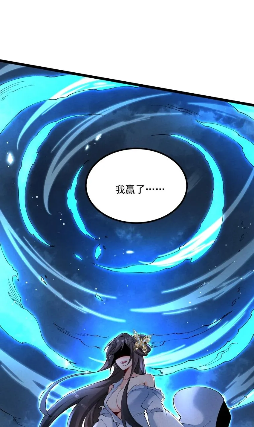050 渡劫成功（完） 第47页