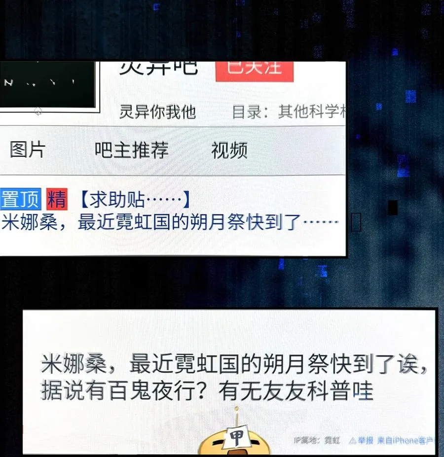 001 女鬼？一拳给她干翻！ 第3页