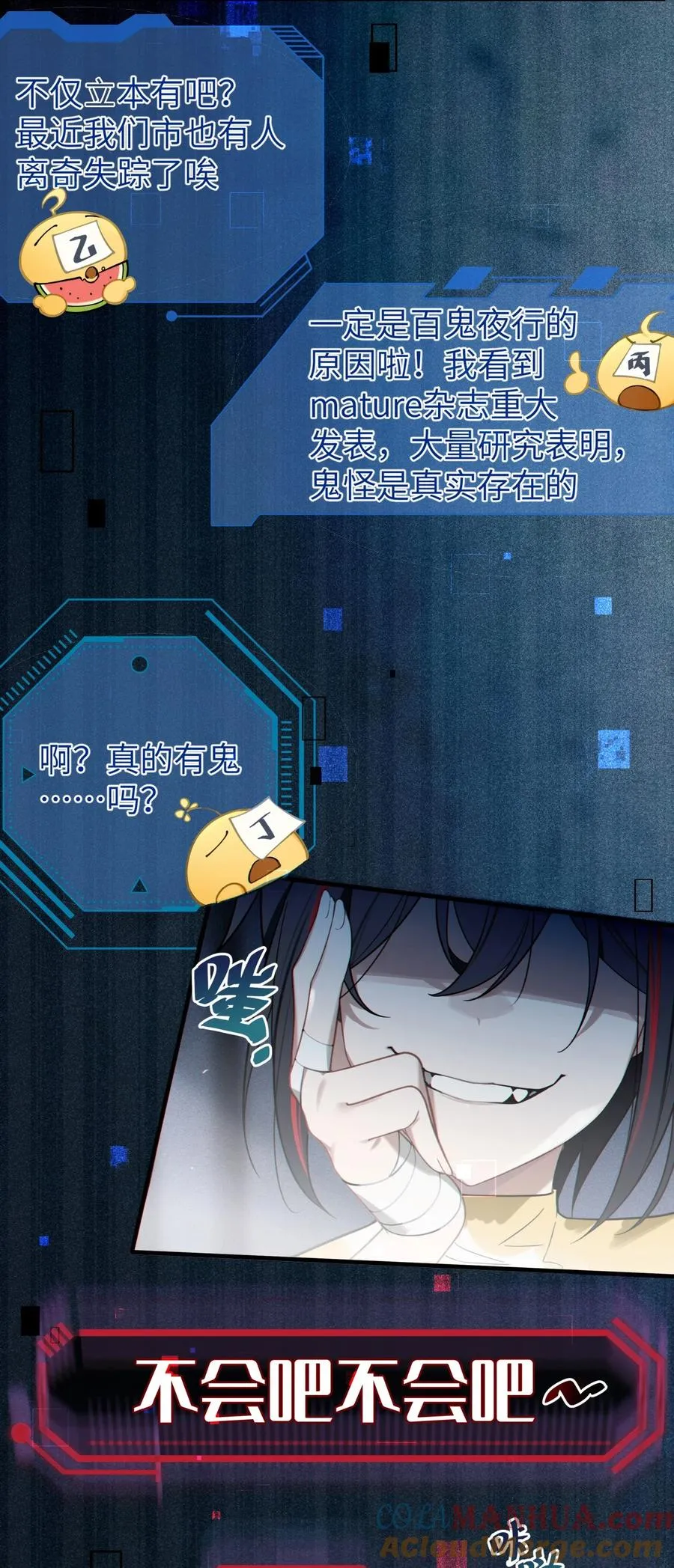 001 女鬼？一拳给她干翻！ 第4页