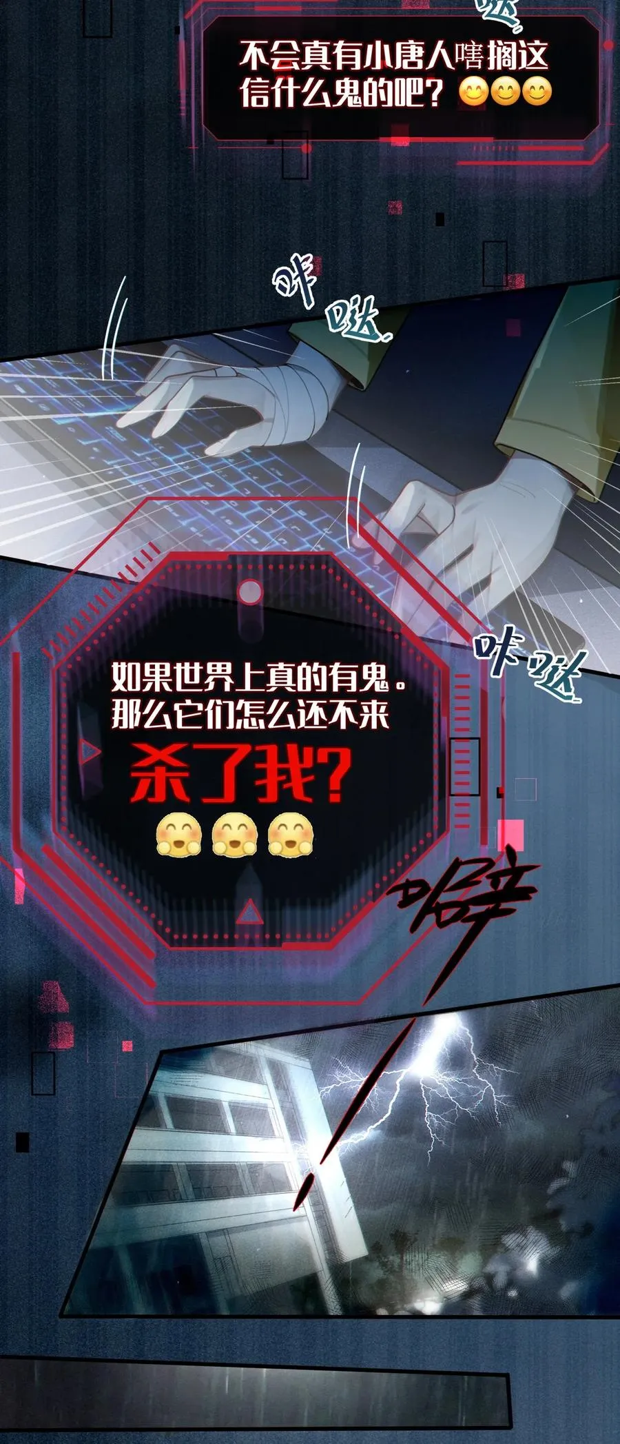 001 女鬼？一拳给她干翻！ 第5页