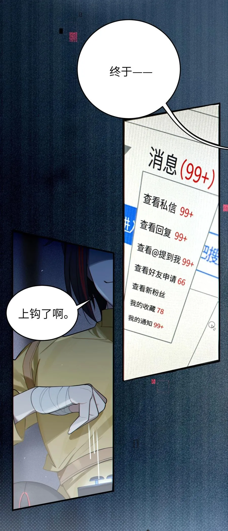 001 女鬼？一拳给她干翻！ 第6页