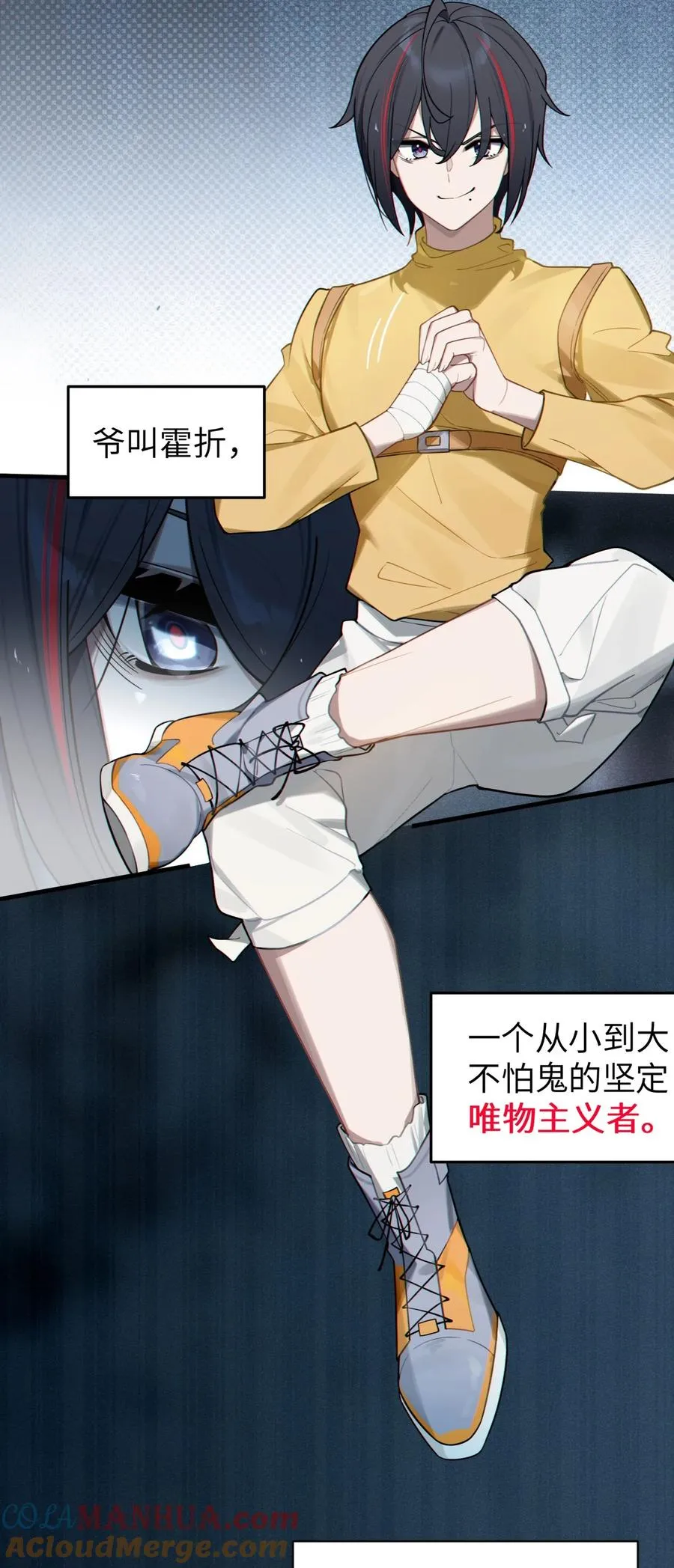 001 女鬼？一拳给她干翻！ 第7页