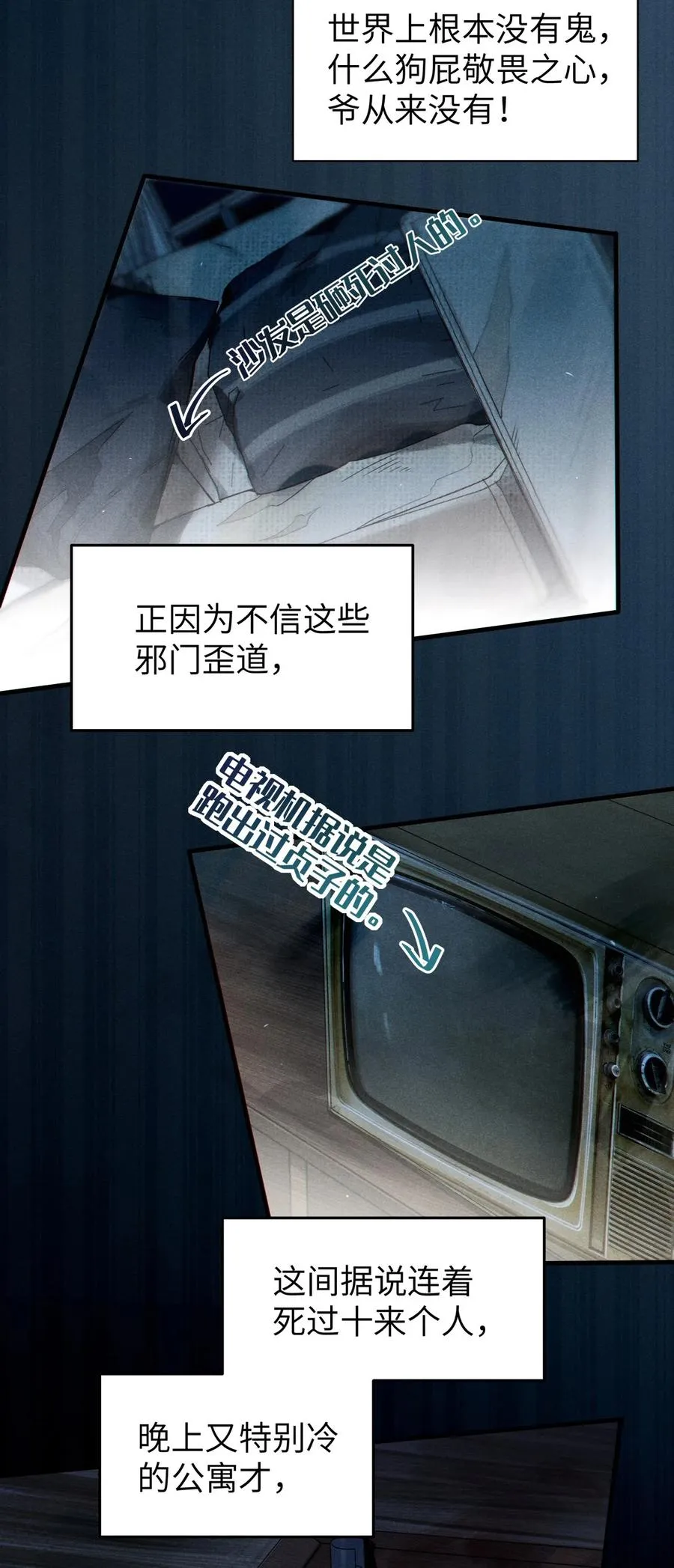 001 女鬼？一拳给她干翻！ 第8页