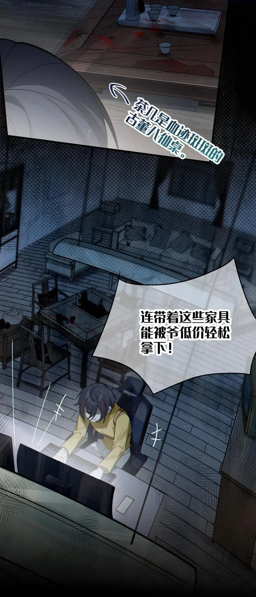 001 女鬼？一拳给她干翻！ 第9页