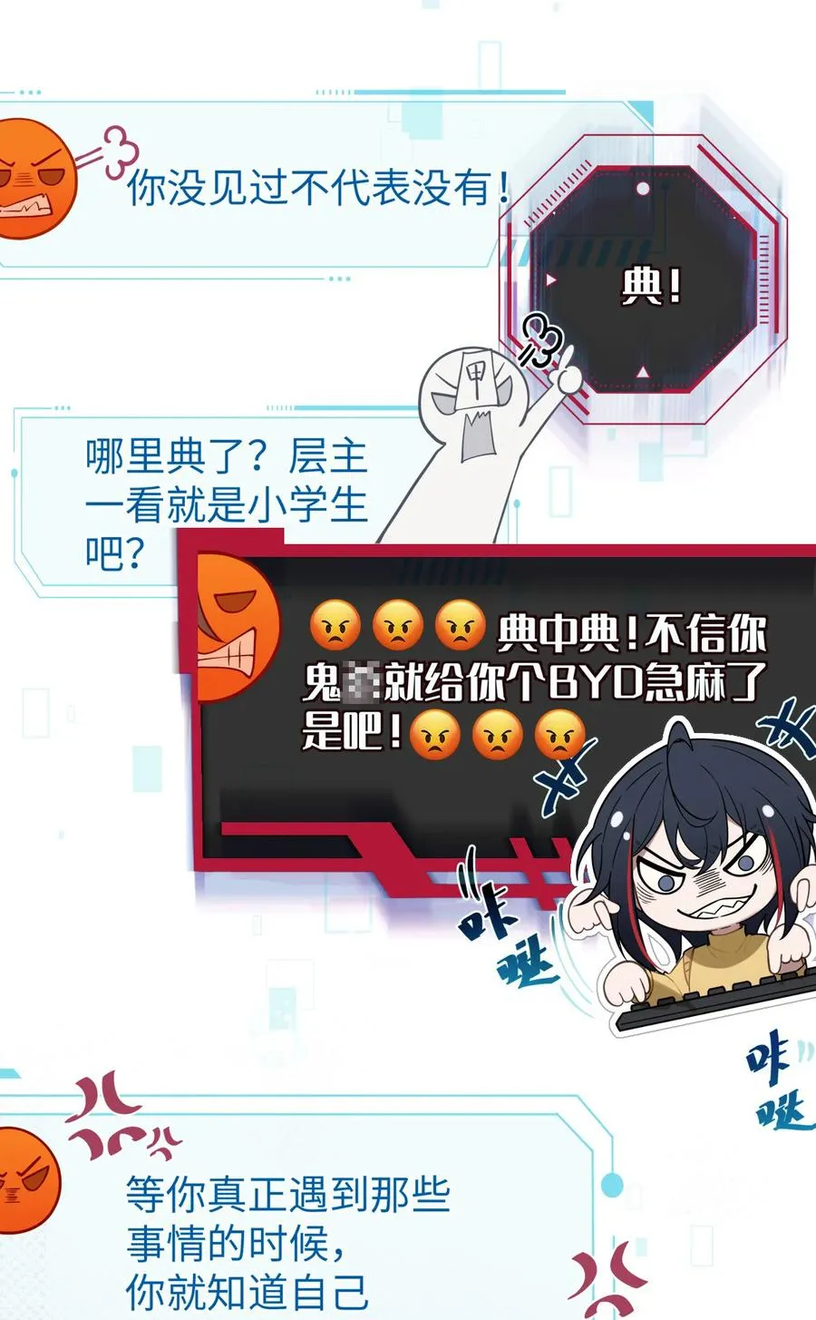 001 女鬼？一拳给她干翻！ 第11页