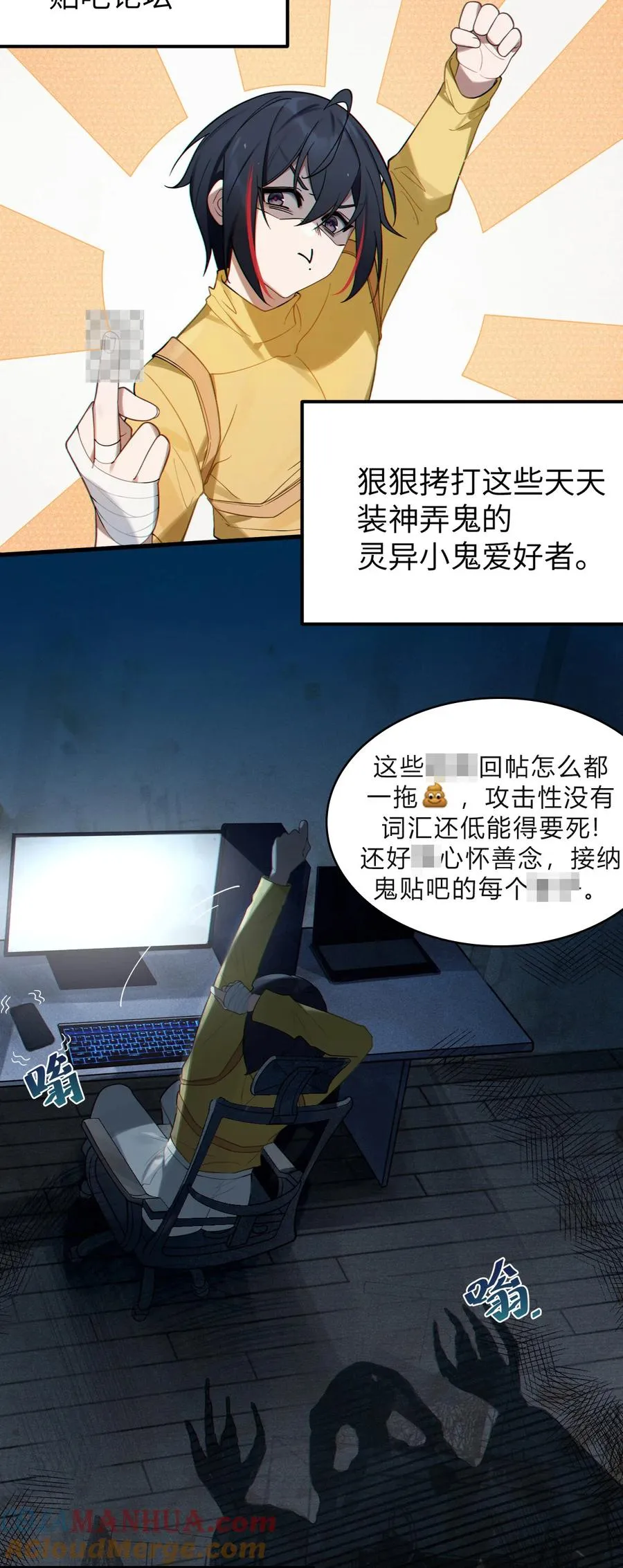 001 女鬼？一拳给她干翻！ 第13页