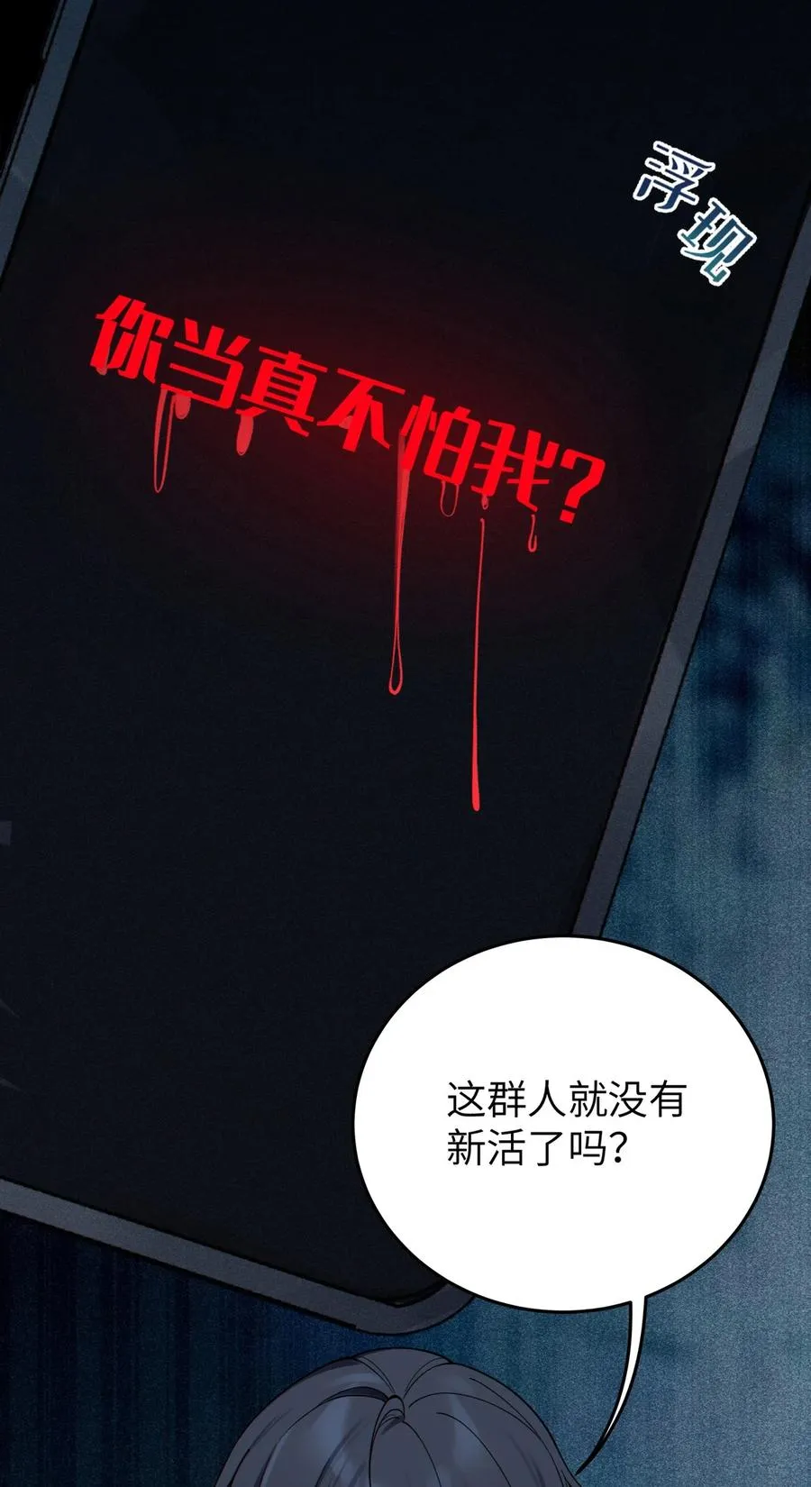 001 女鬼？一拳给她干翻！ 第15页