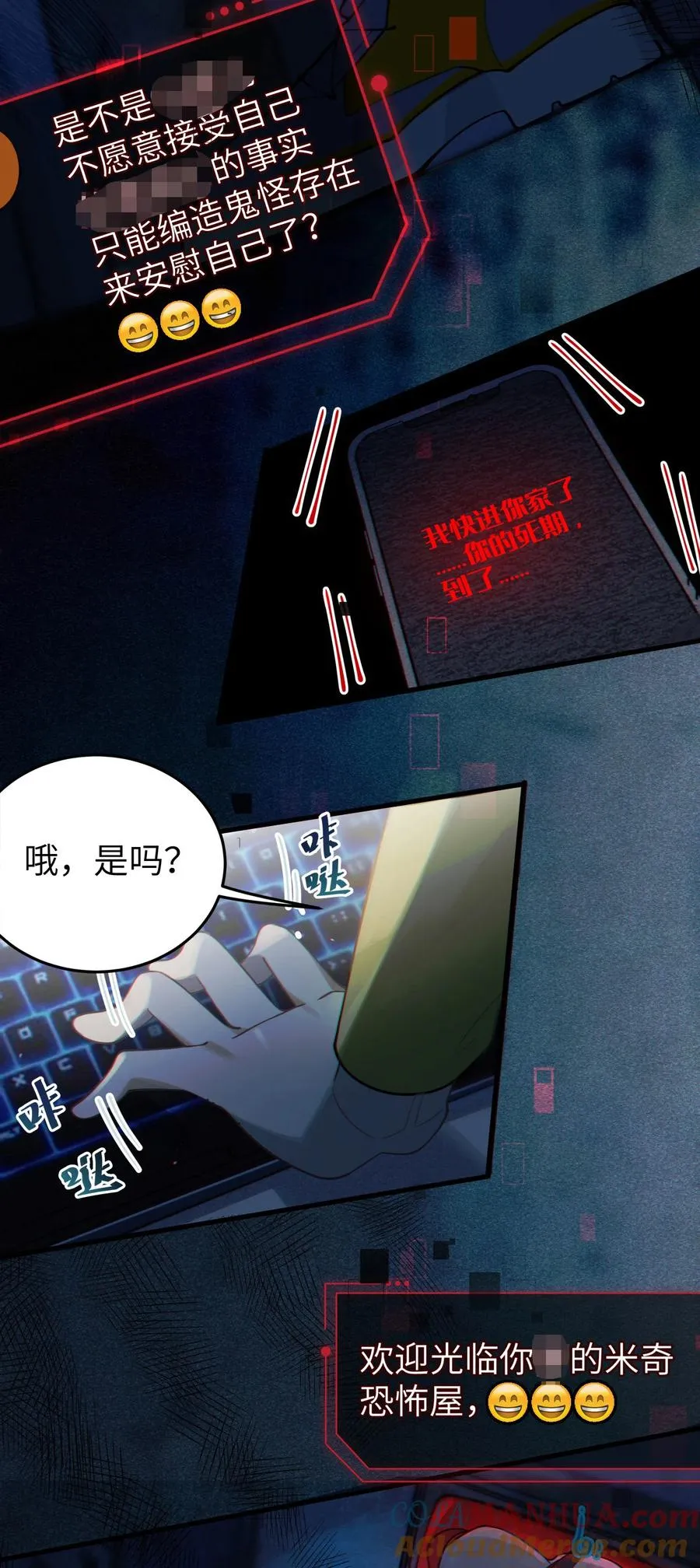 001 女鬼？一拳给她干翻！ 第19页