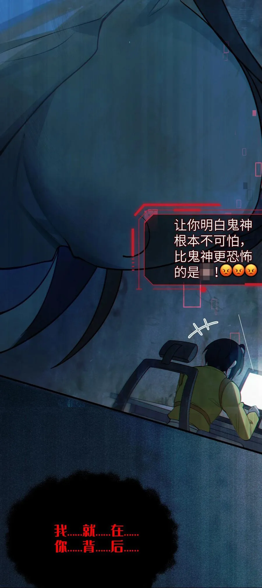 001 女鬼？一拳给她干翻！ 第21页