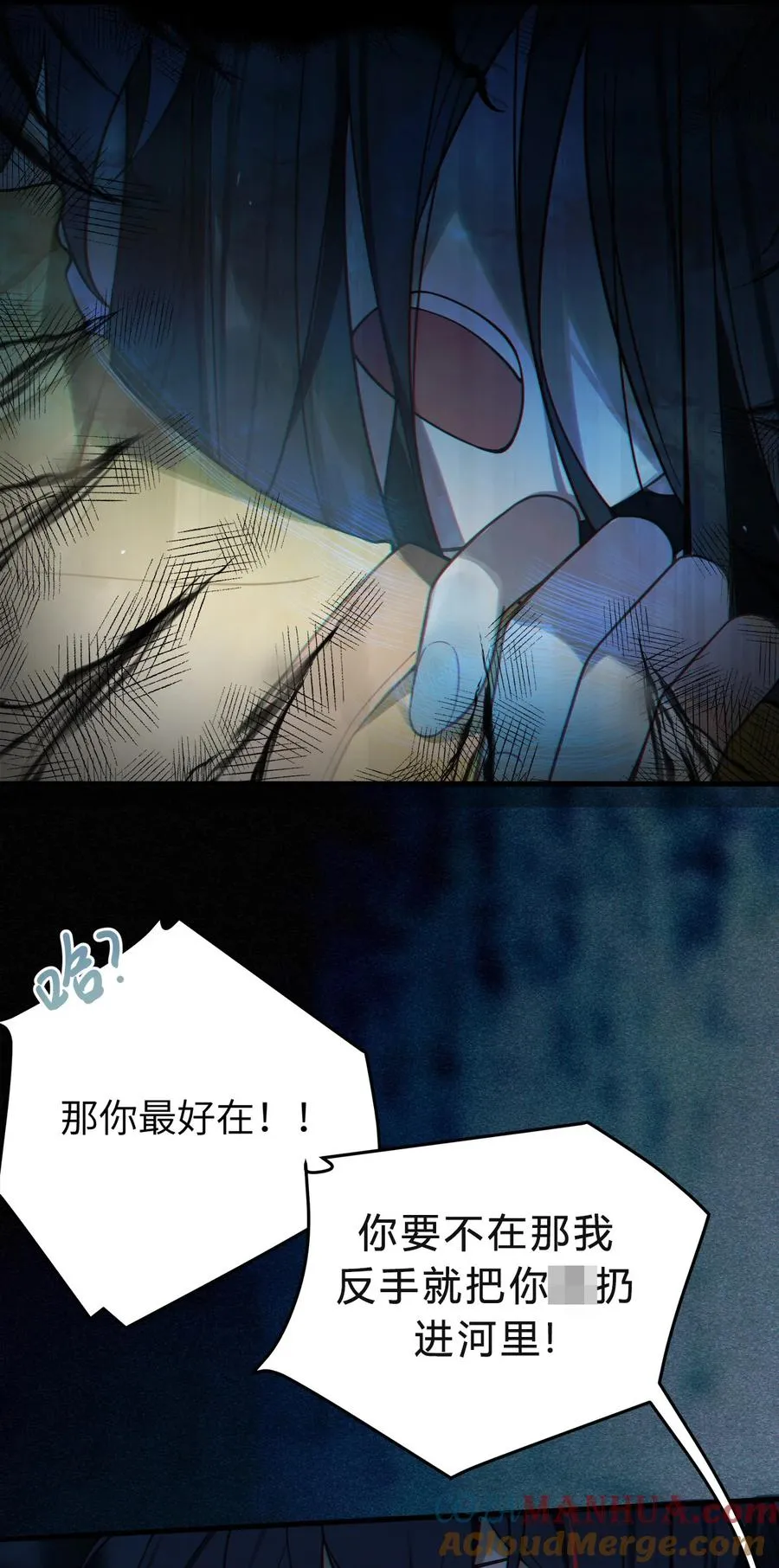 001 女鬼？一拳给她干翻！ 第22页