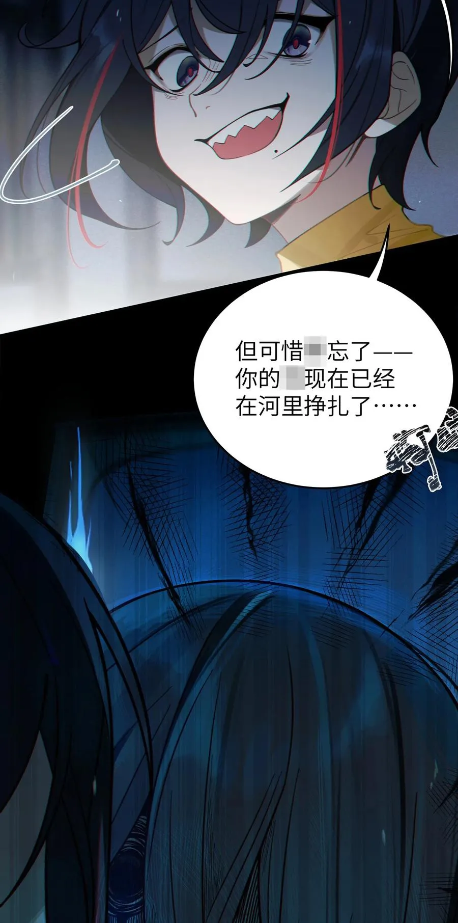 001 女鬼？一拳给她干翻！ 第23页