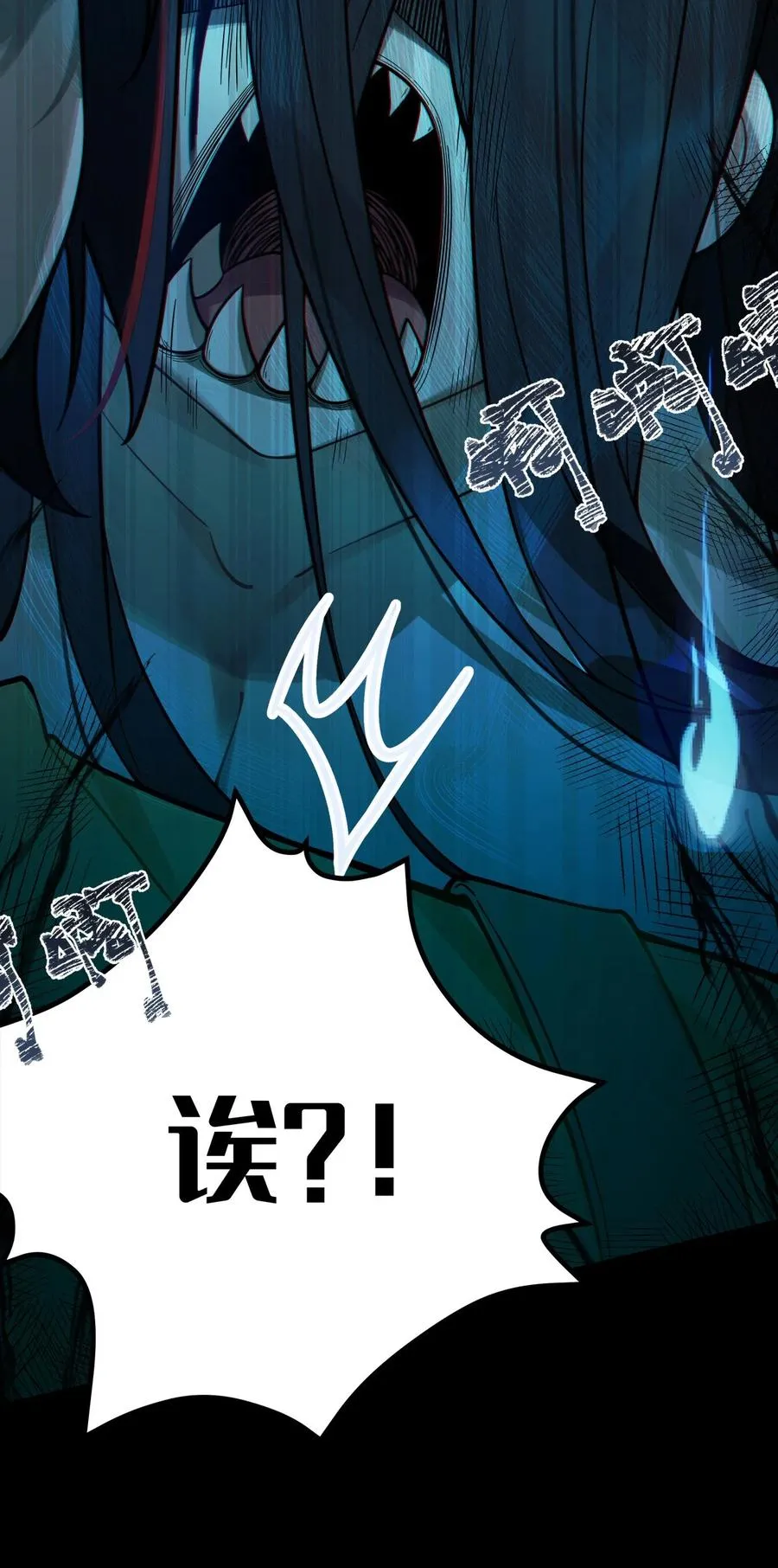 001 女鬼？一拳给她干翻！ 第24页