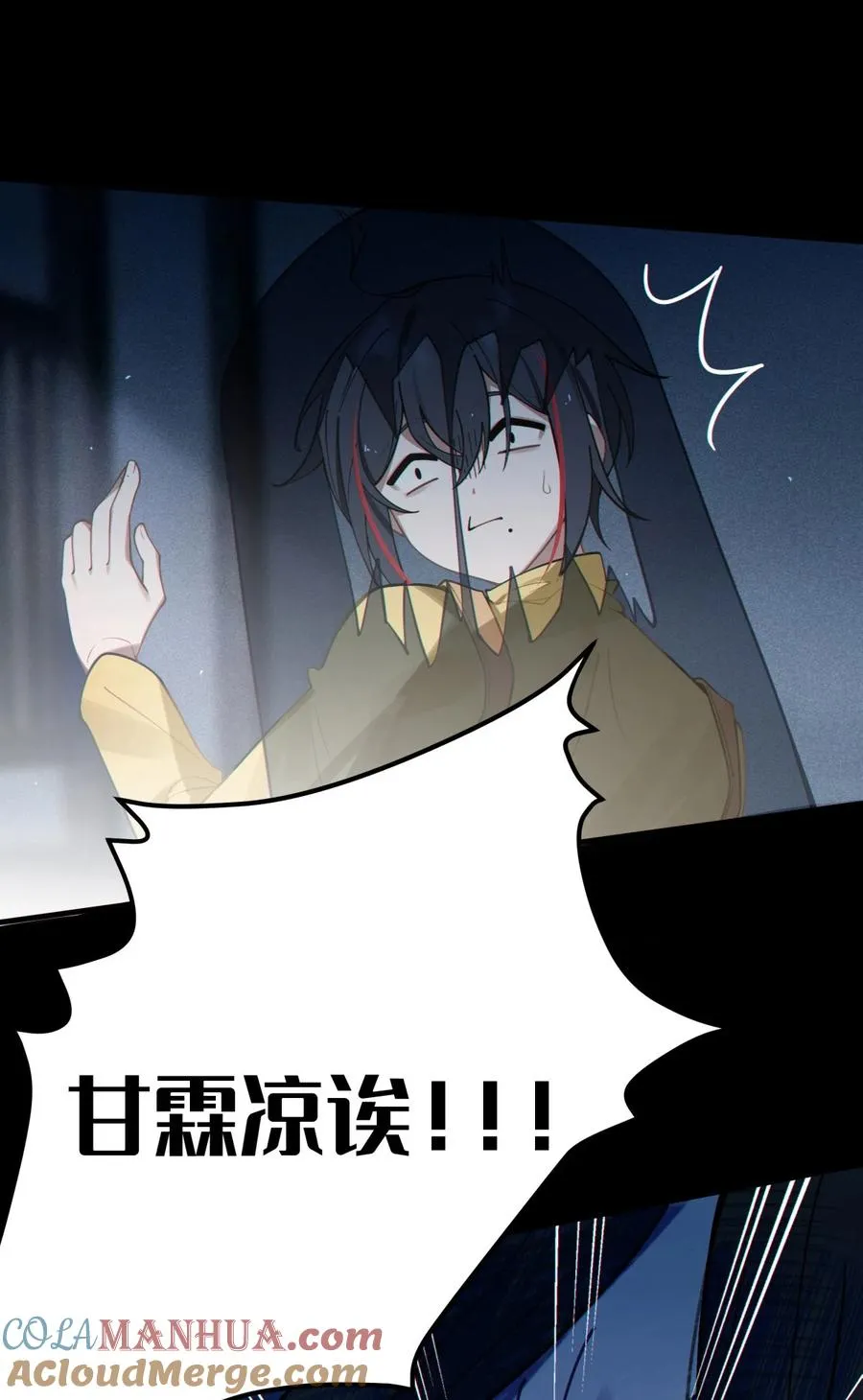 001 女鬼？一拳给她干翻！ 第25页