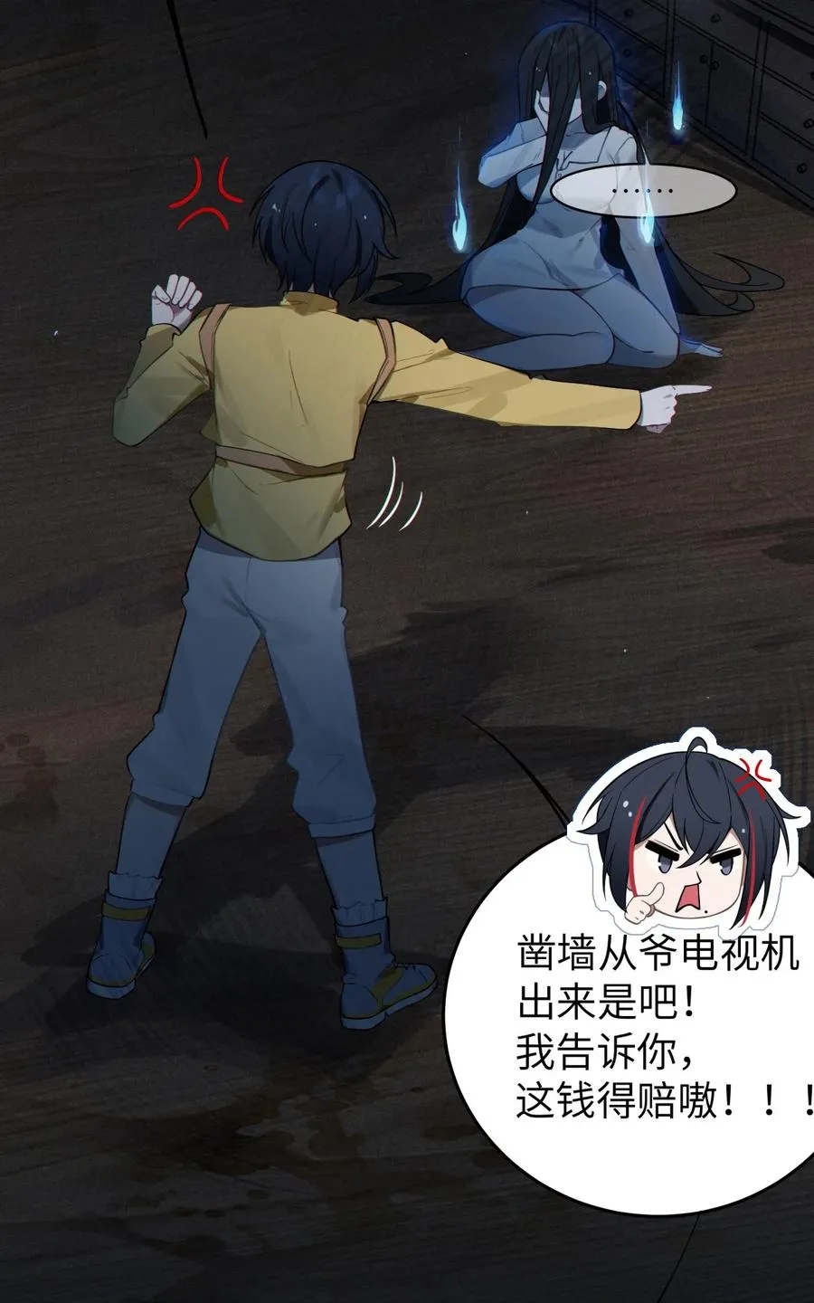 001 女鬼？一拳给她干翻！ 第27页