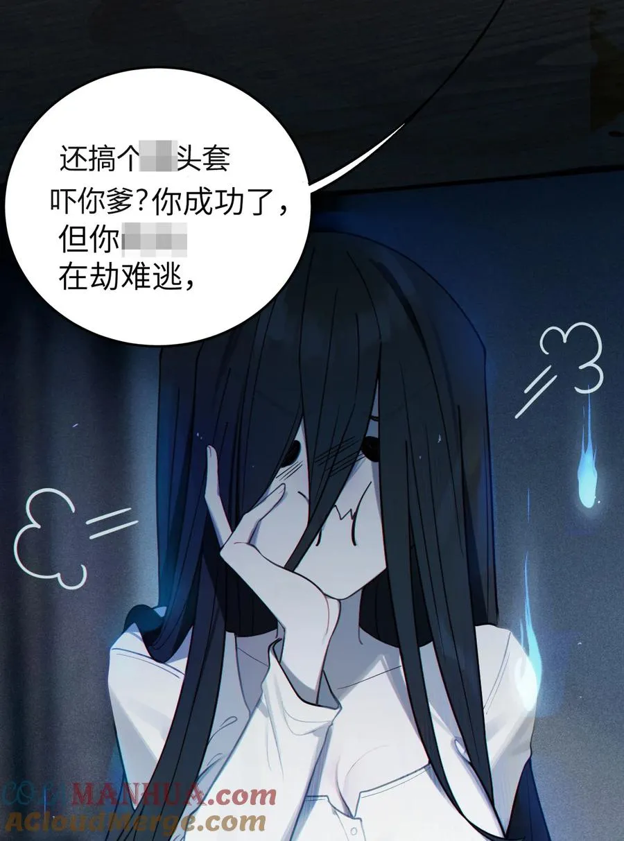 001 女鬼？一拳给她干翻！ 第28页