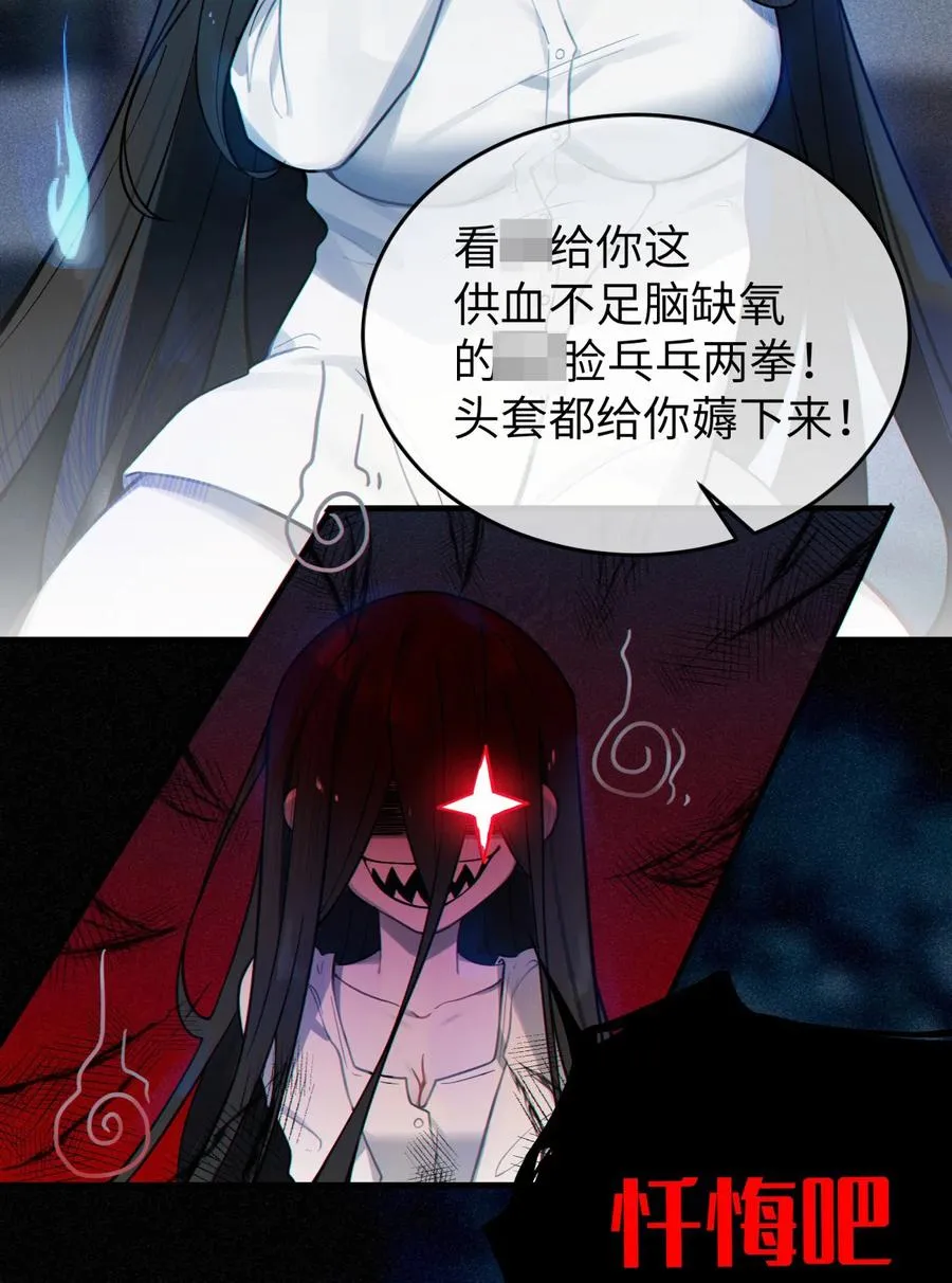 001 女鬼？一拳给她干翻！ 第29页