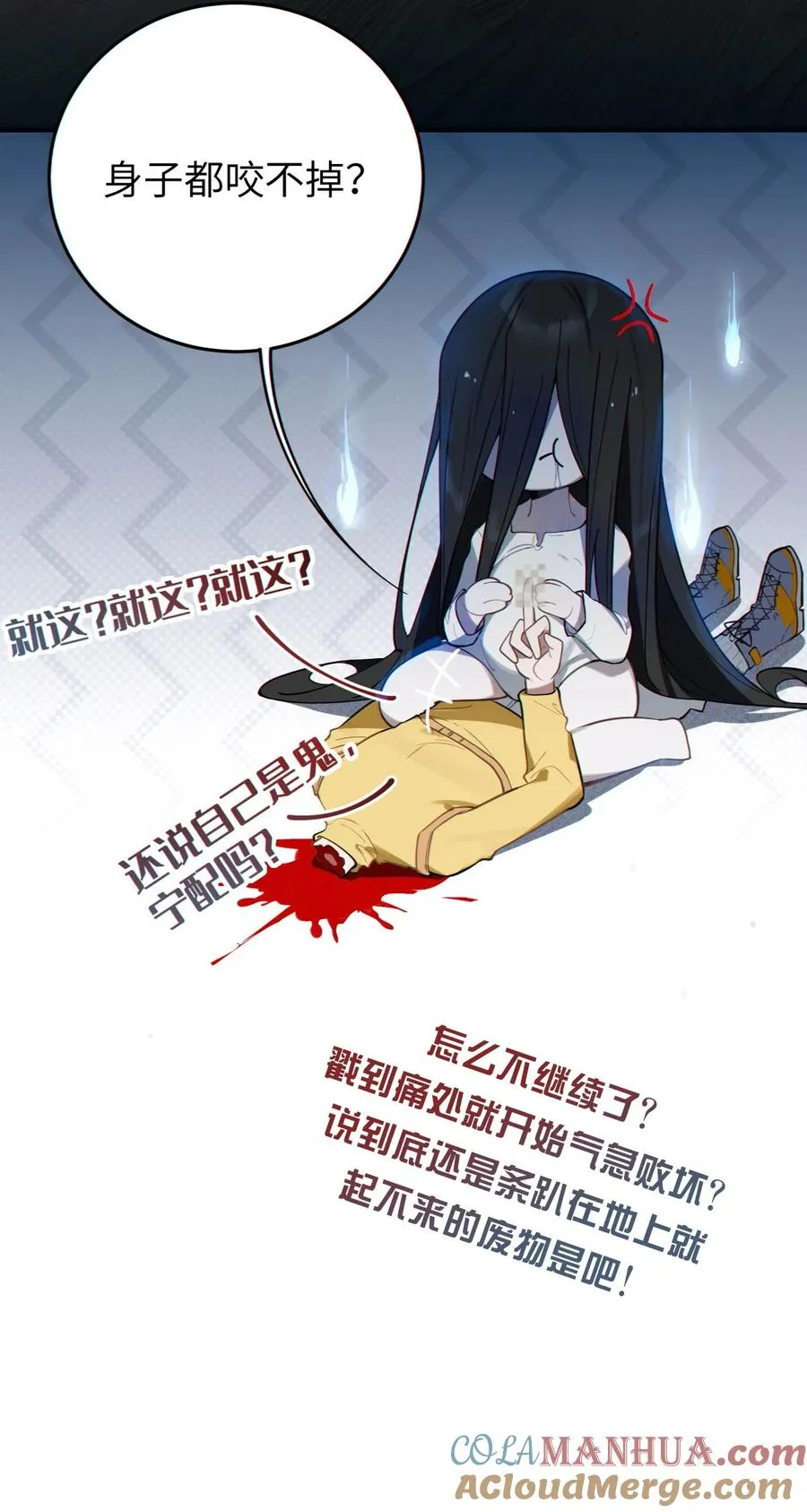 001 女鬼？一拳给她干翻！ 第34页