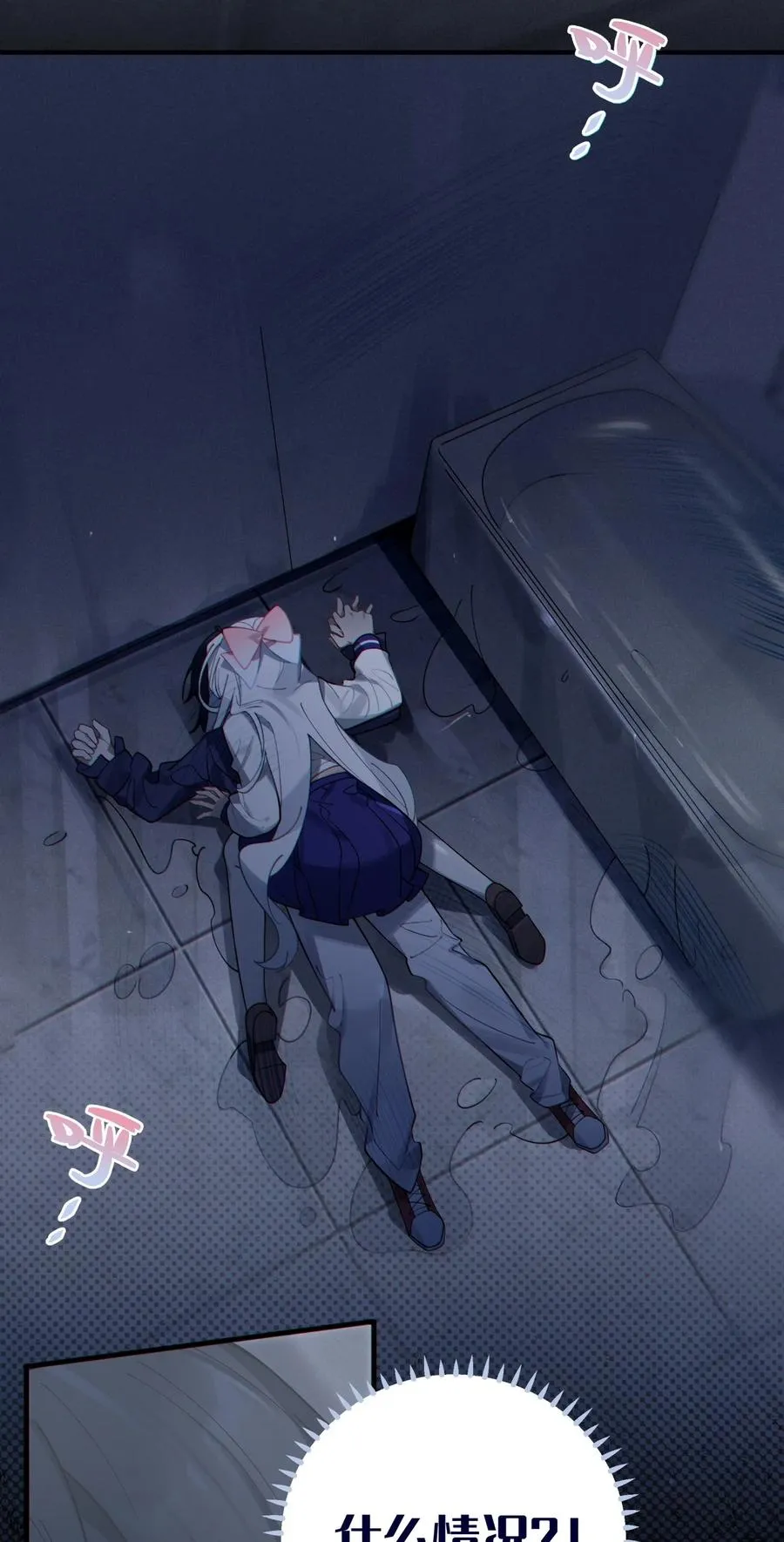 001 女鬼？一拳给她干翻！ 第47页
