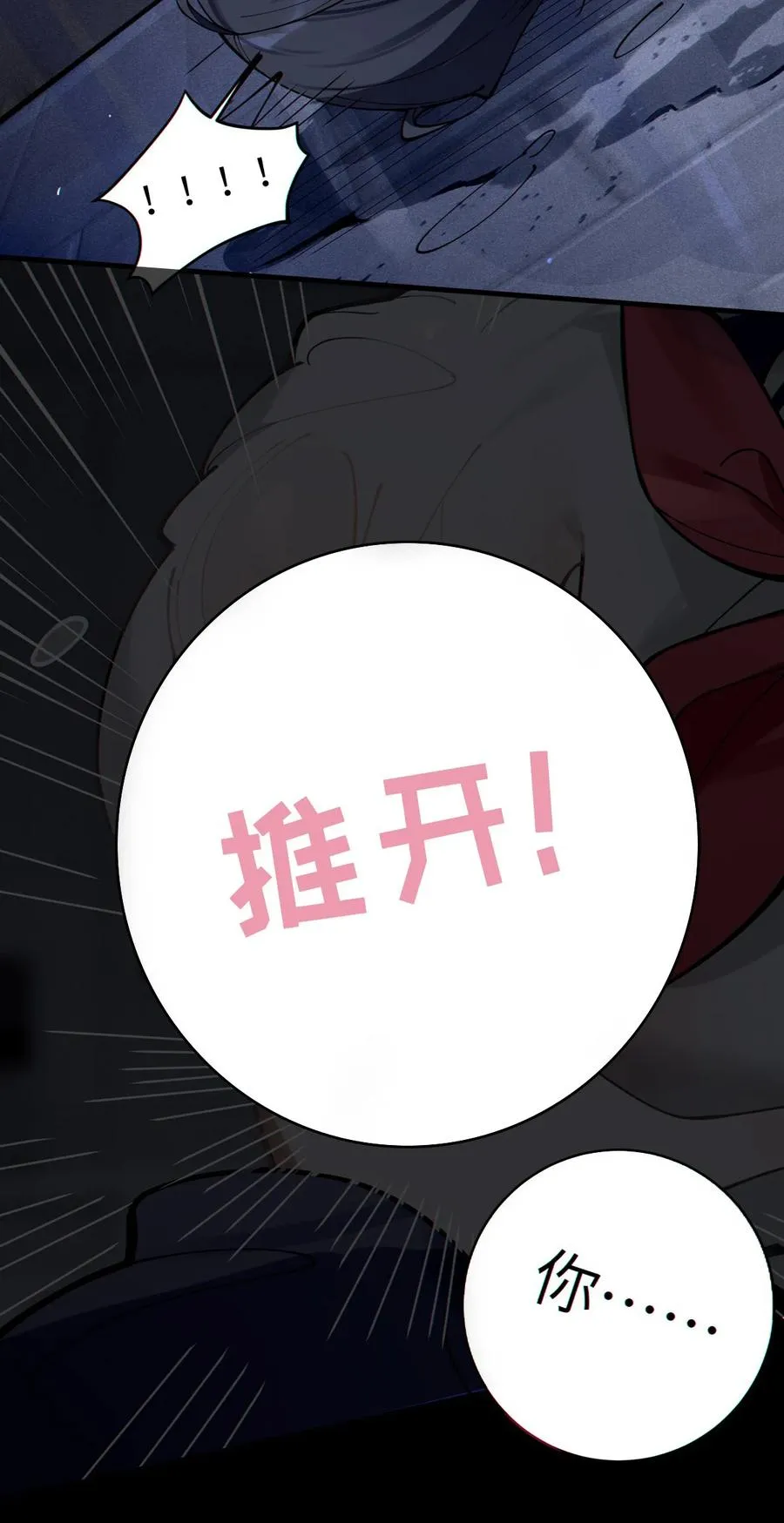 001 女鬼？一拳给她干翻！ 第51页