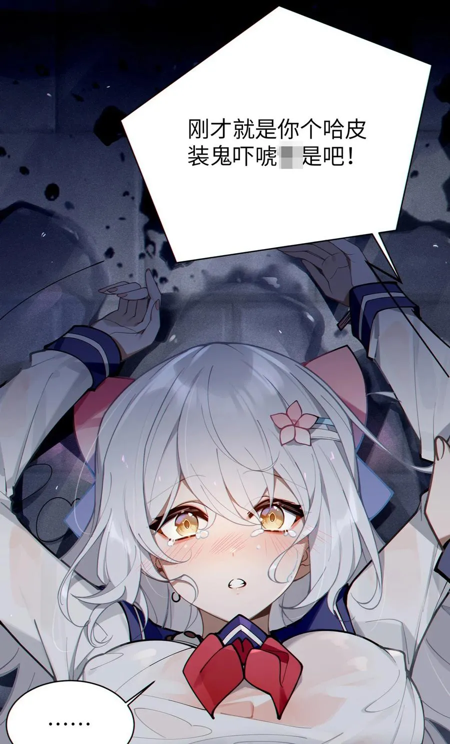 001 女鬼？一拳给她干翻！ 第54页