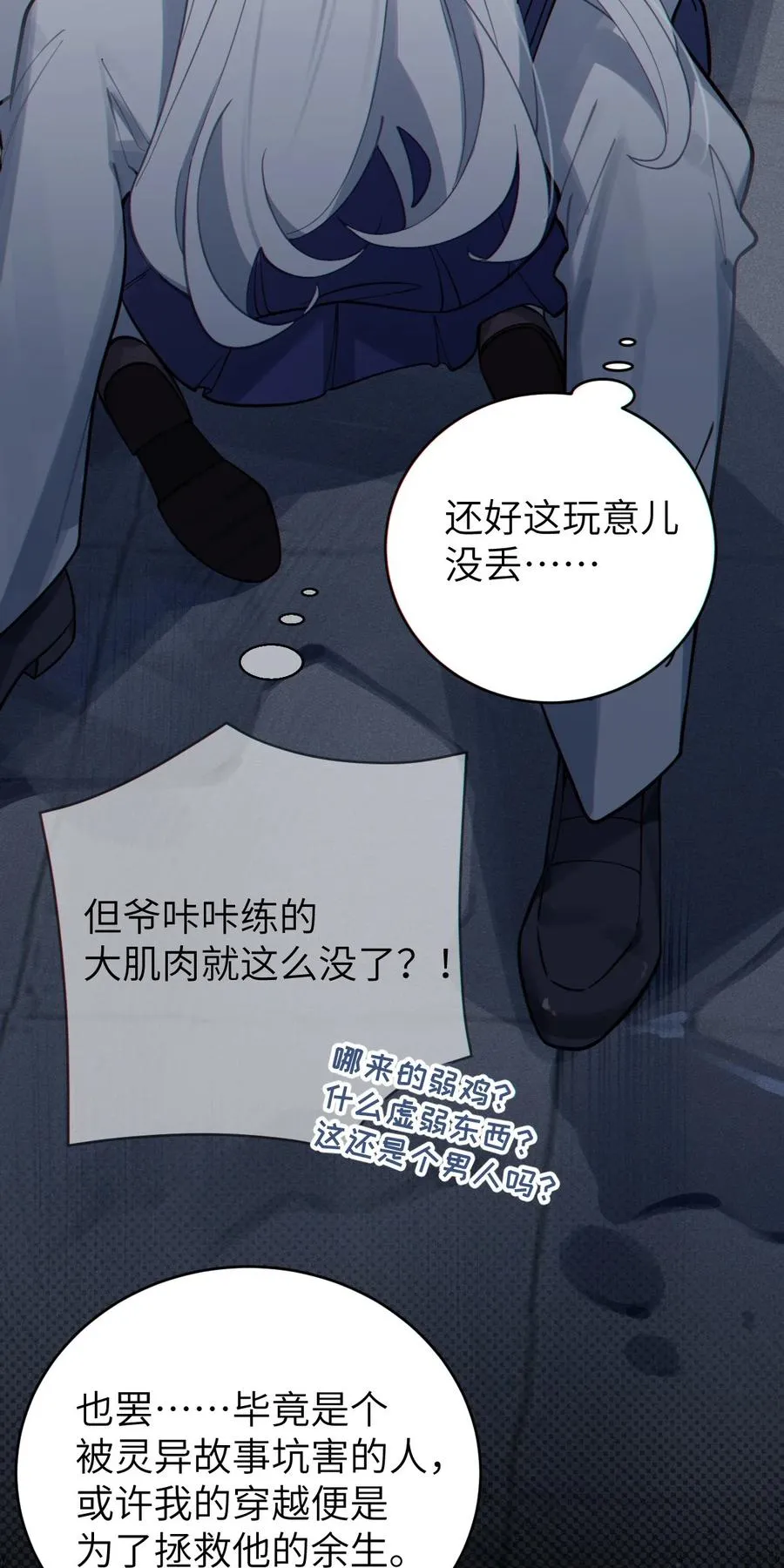 002 开局就有美少女上门服务的穿越宁喜欢吗？ 第15页