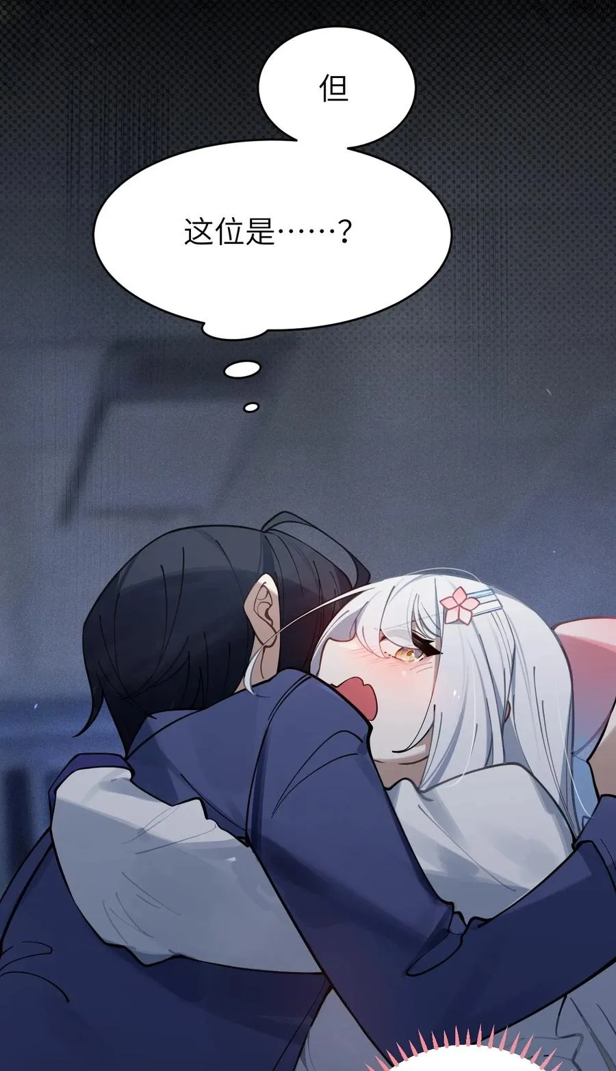 002 开局就有美少女上门服务的穿越宁喜欢吗？ 第17页