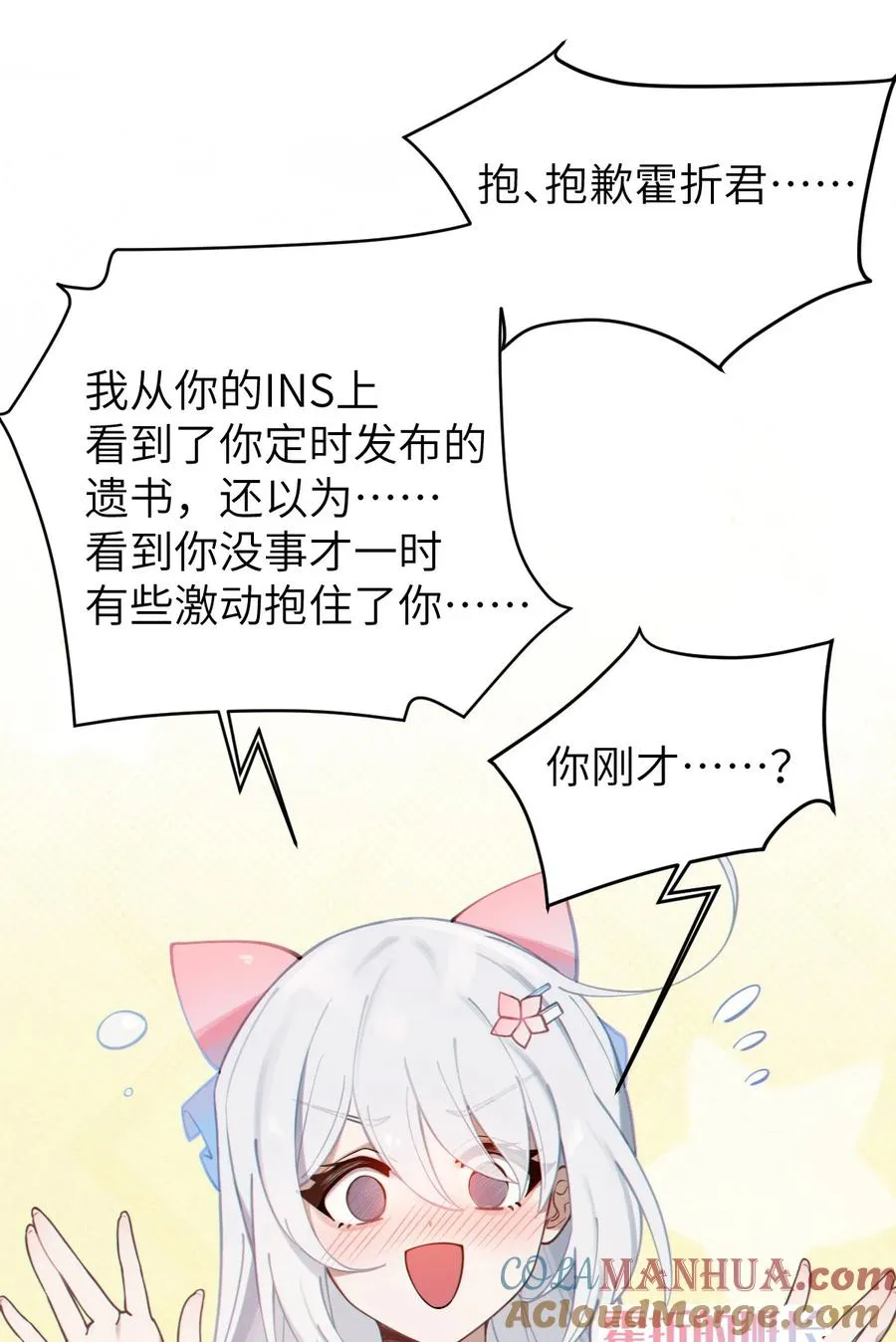 002 开局就有美少女上门服务的穿越宁喜欢吗？ 第19页