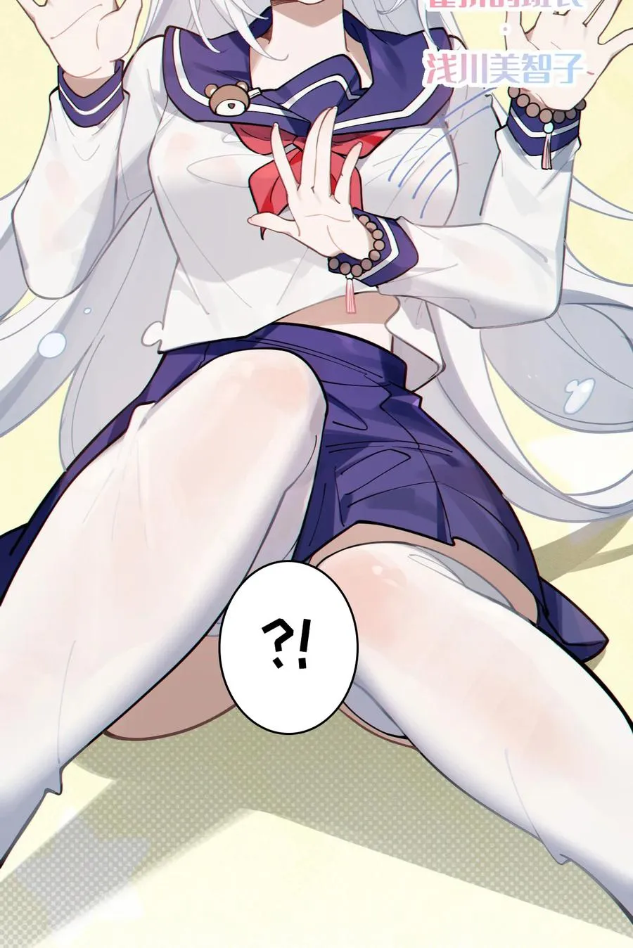 002 开局就有美少女上门服务的穿越宁喜欢吗？ 第20页