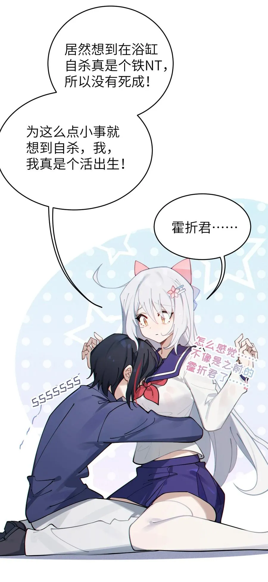 002 开局就有美少女上门服务的穿越宁喜欢吗？ 第24页
