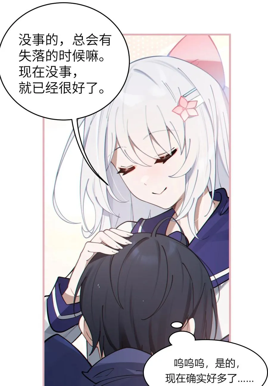 002 开局就有美少女上门服务的穿越宁喜欢吗？ 第26页