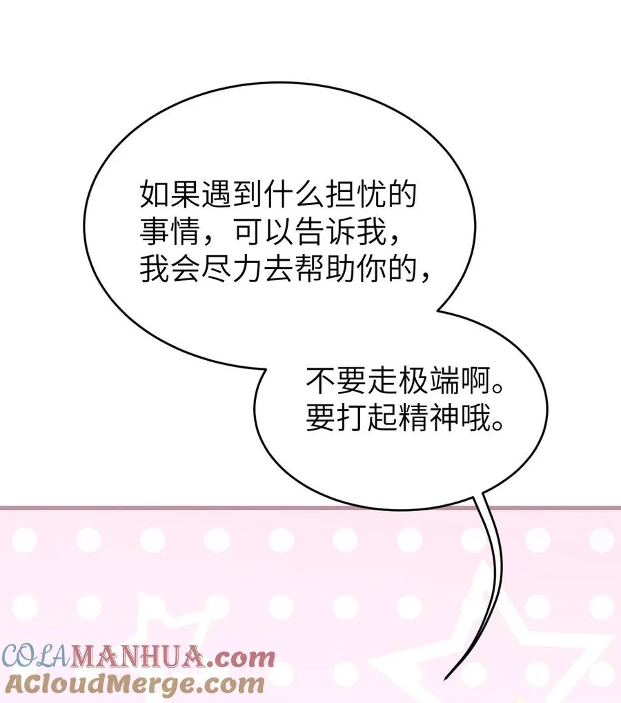 002 开局就有美少女上门服务的穿越宁喜欢吗？ 第28页
