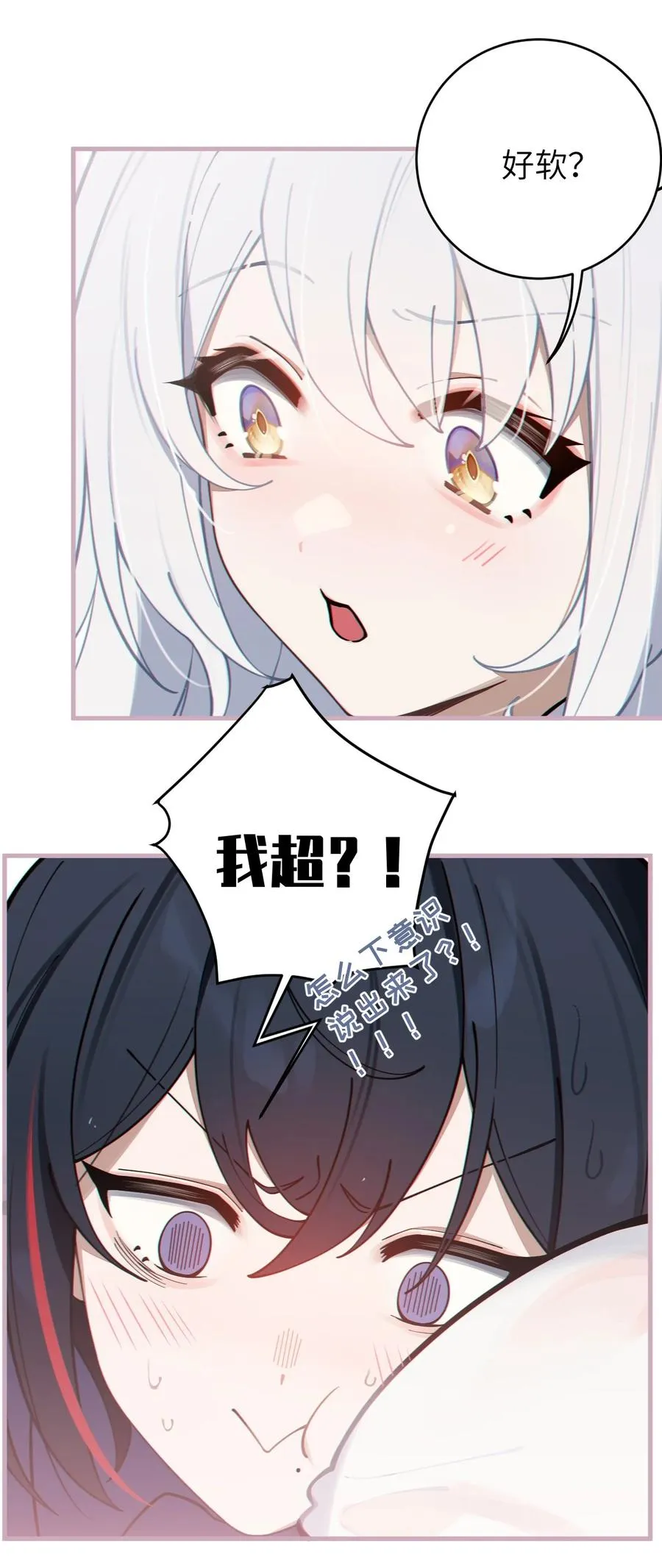 002 开局就有美少女上门服务的穿越宁喜欢吗？ 第30页