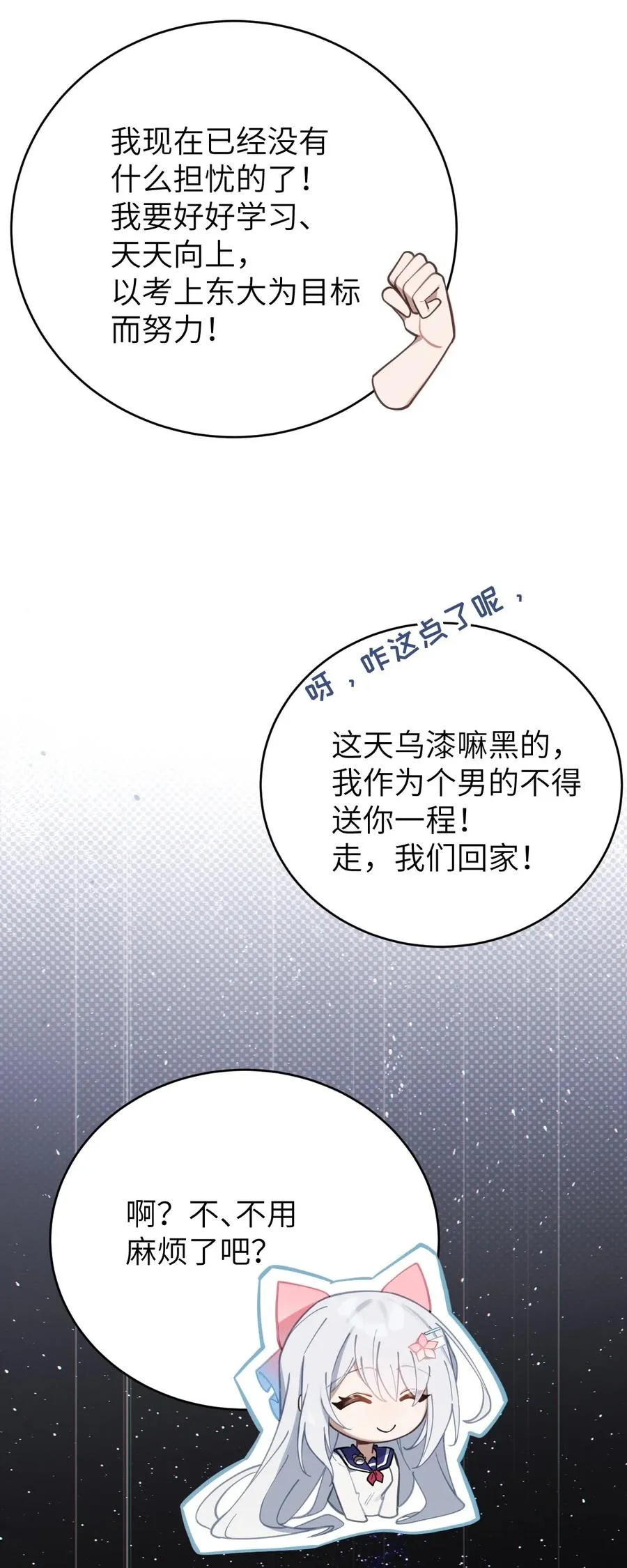 002 开局就有美少女上门服务的穿越宁喜欢吗？ 第33页