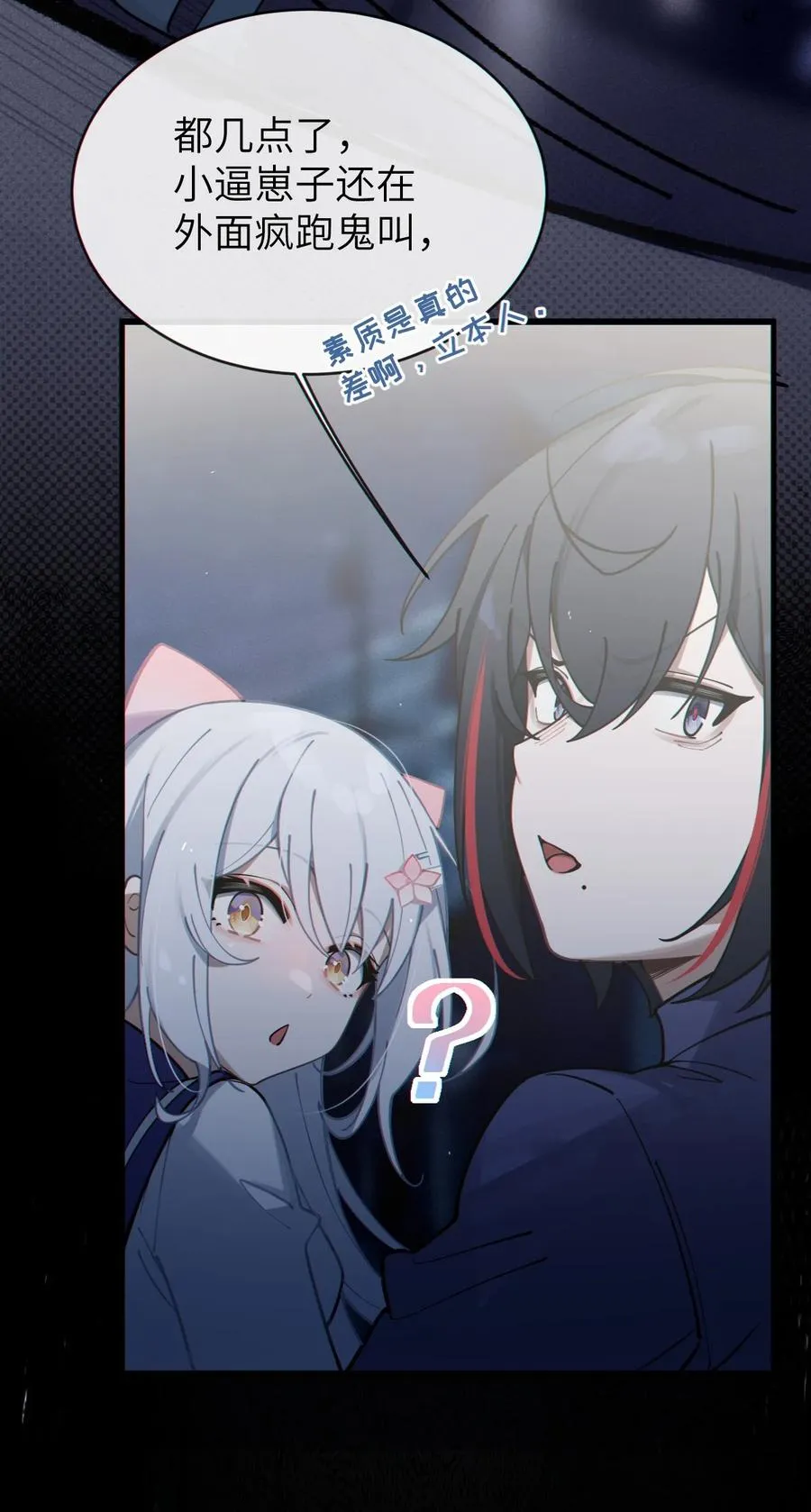 002 开局就有美少女上门服务的穿越宁喜欢吗？ 第39页